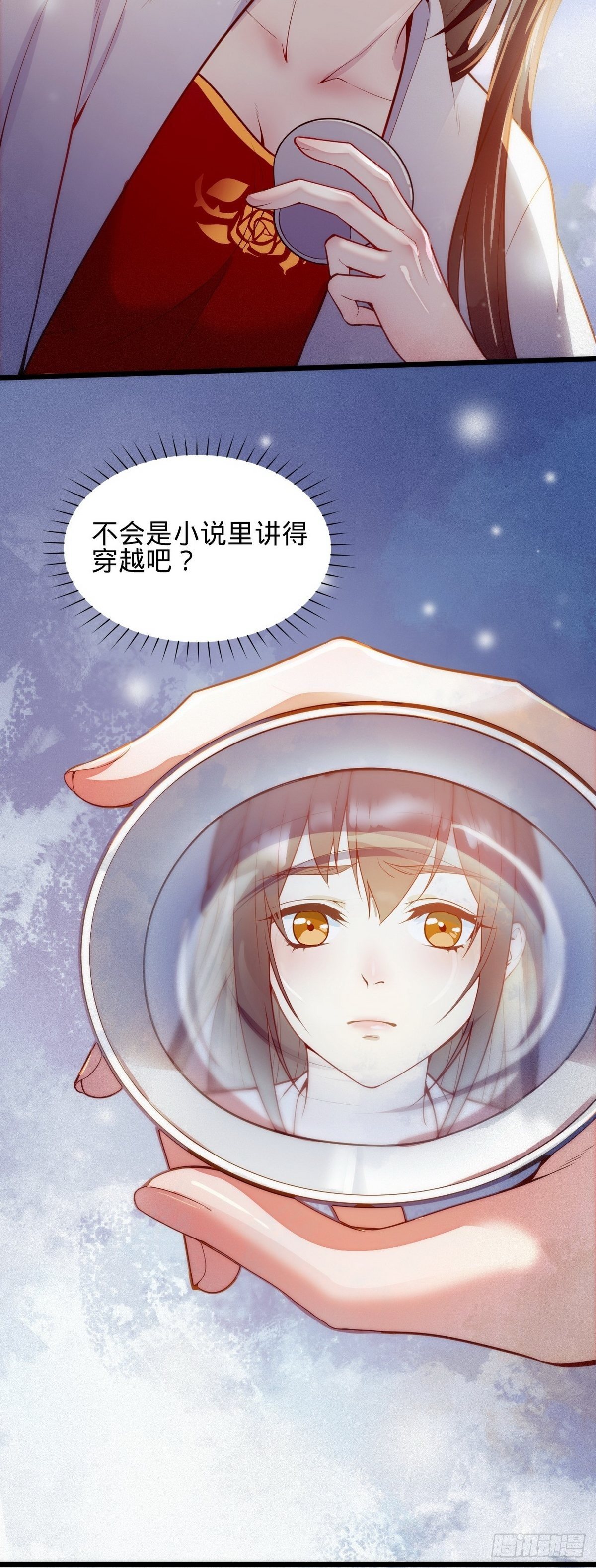 《传闻中的女王爷》第1话 我是女王爷？ 第30页