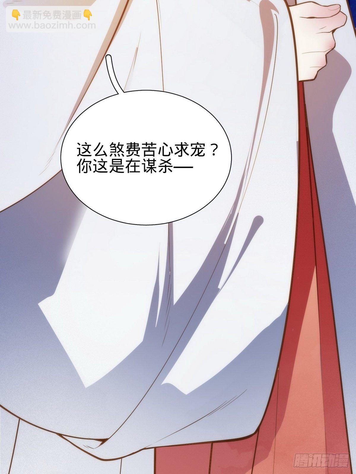 《传闻中的女王爷》第1话 我是女王爷？ 第34页