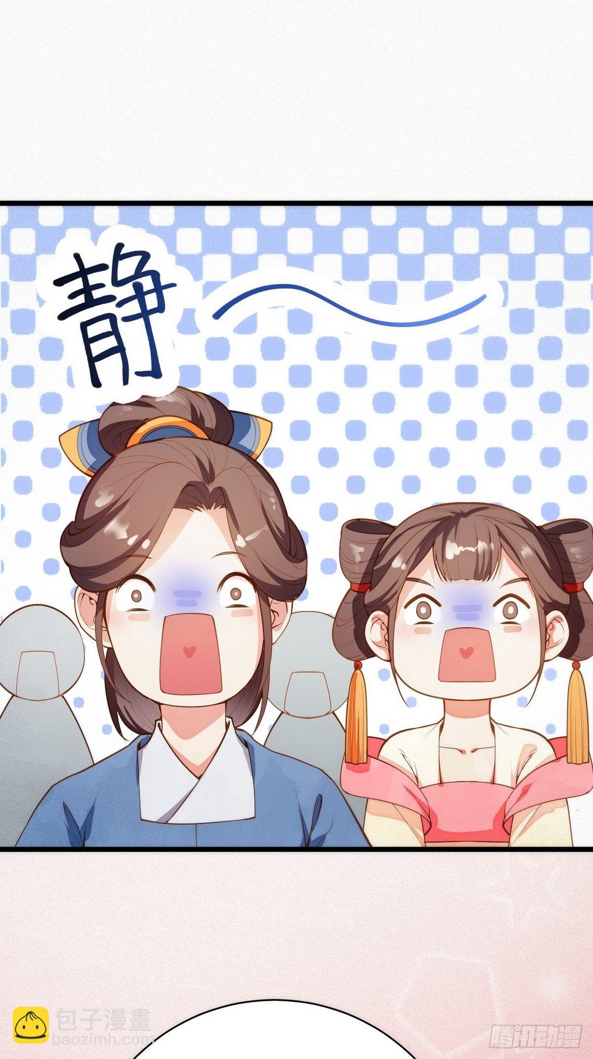 《传闻中的女王爷》第1话 我是女王爷？ 第37页