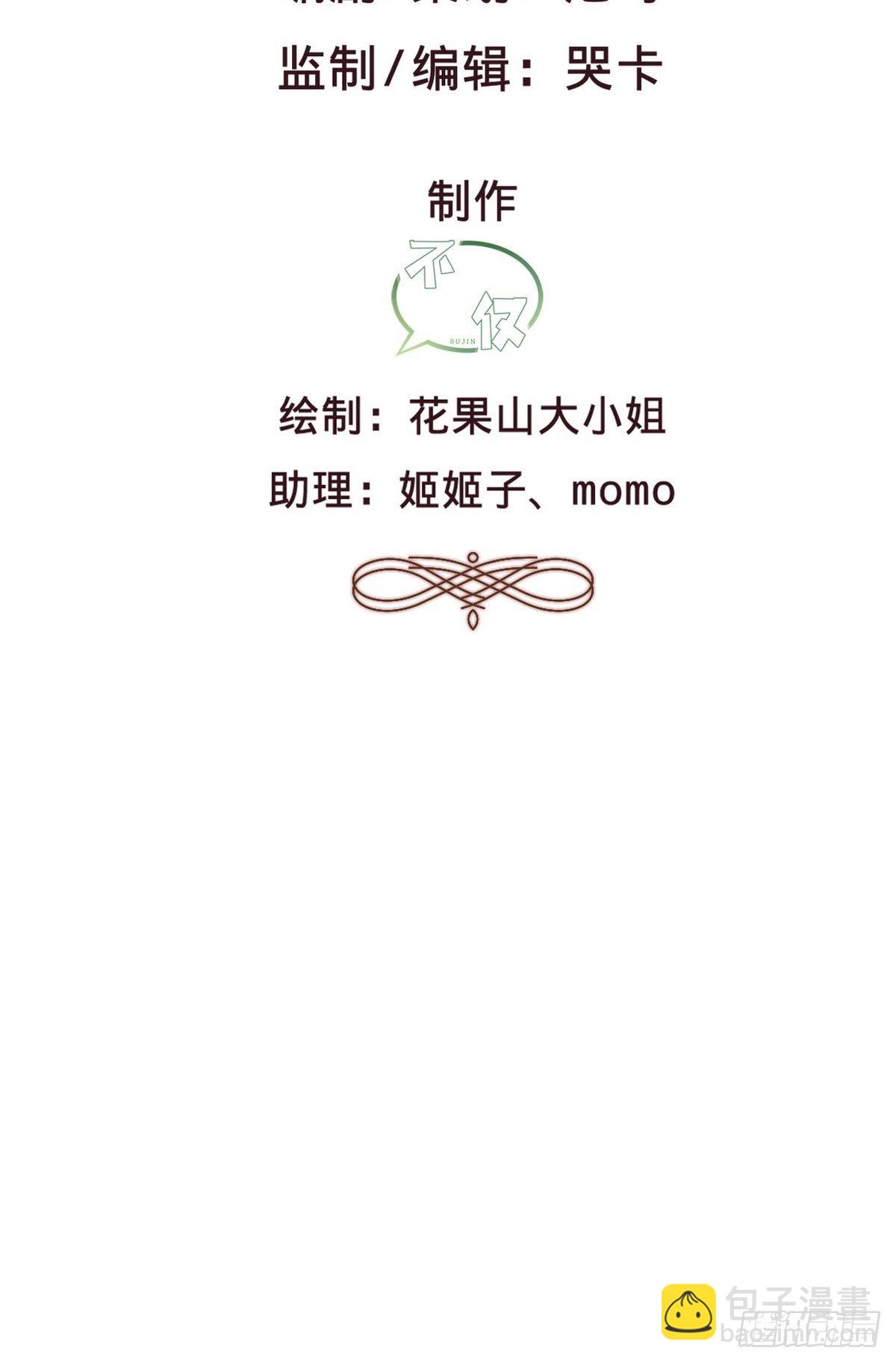 《传闻中的女王爷》第1话 我是女王爷？ 第3页