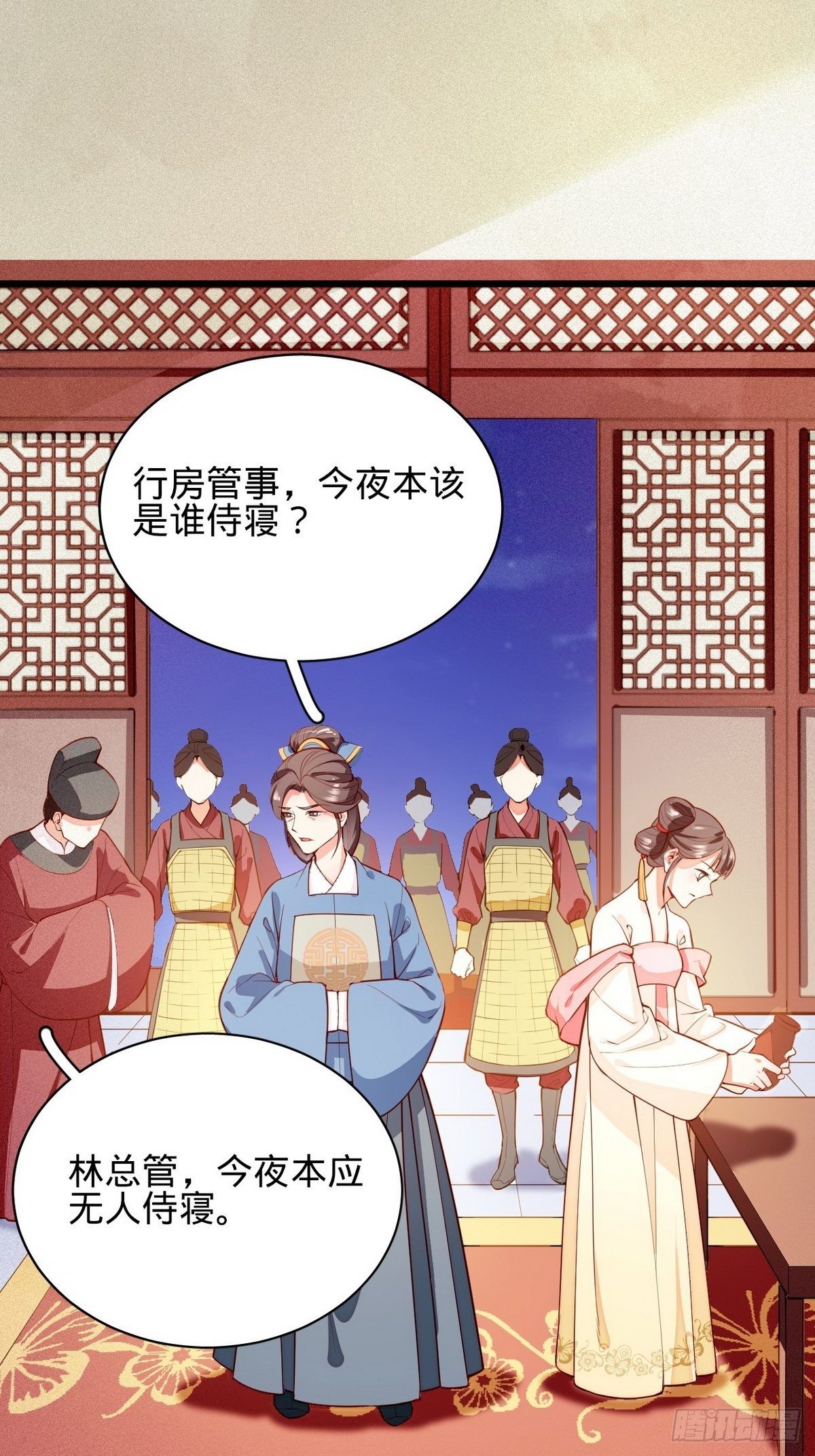 《传闻中的女王爷》第1话 我是女王爷？ 第41页