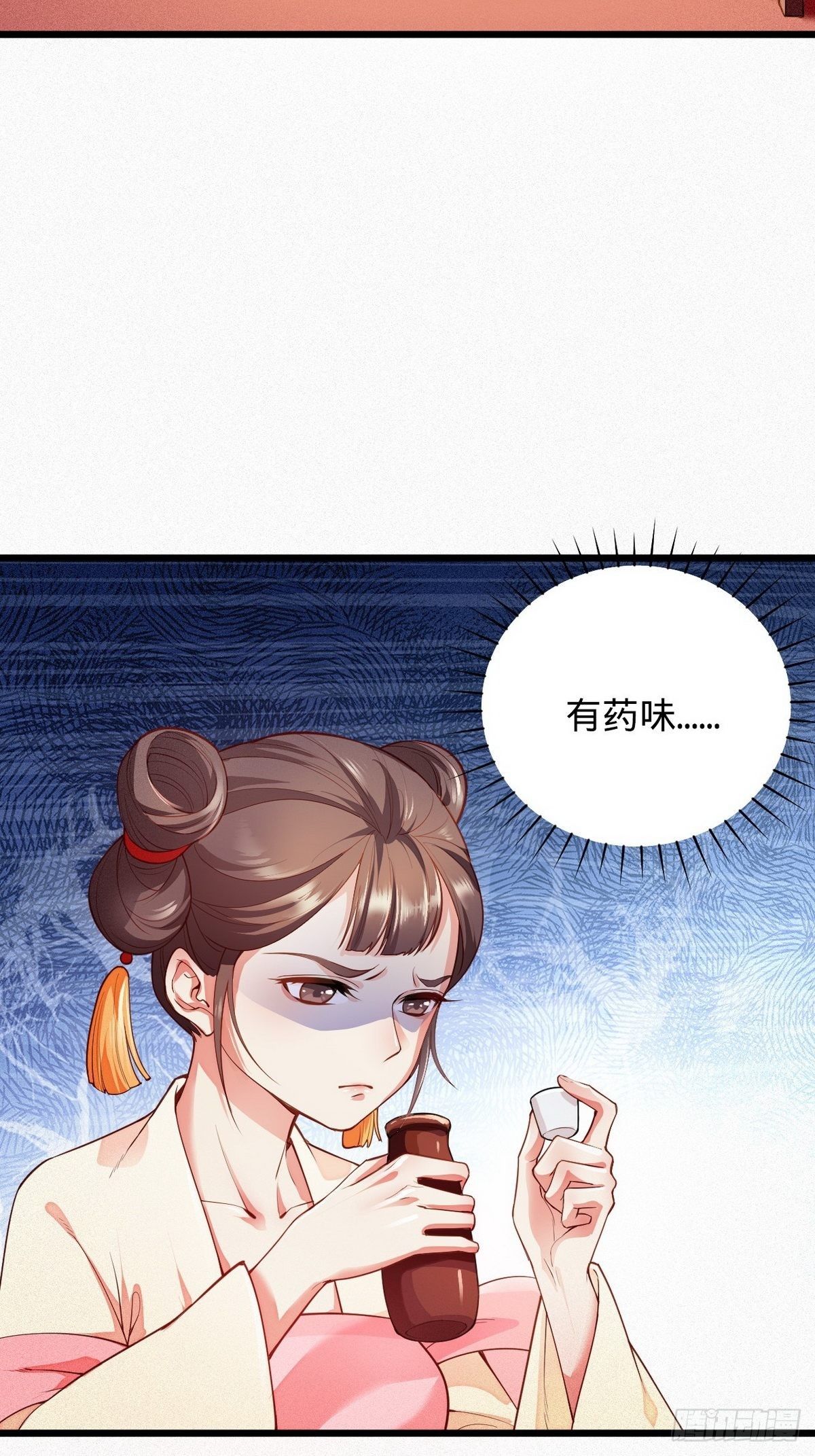 《传闻中的女王爷》第1话 我是女王爷？ 第42页