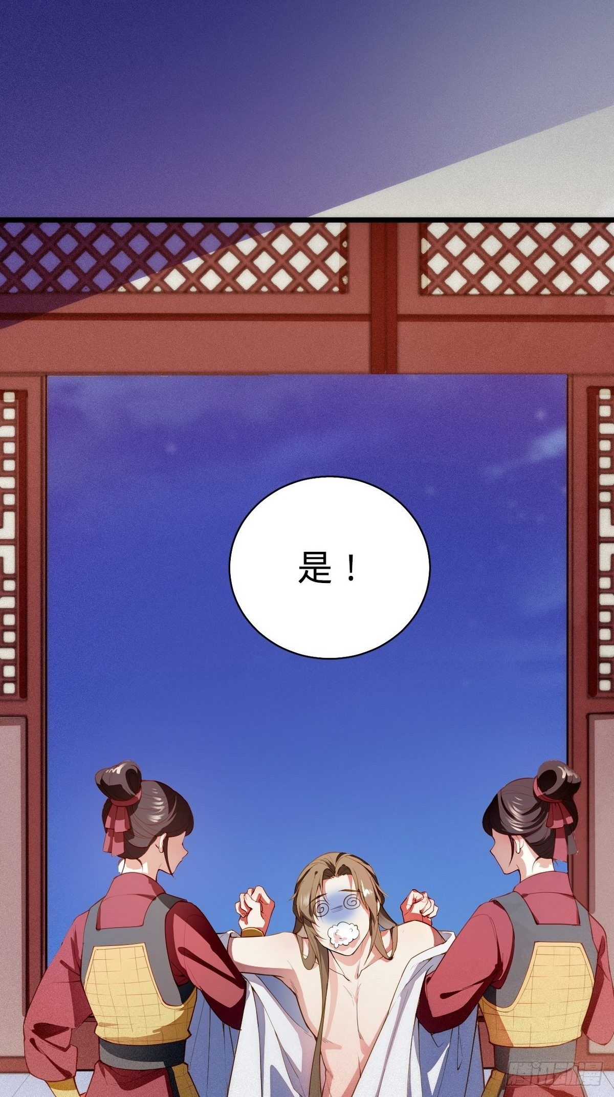 《传闻中的女王爷》第1话 我是女王爷？ 第45页