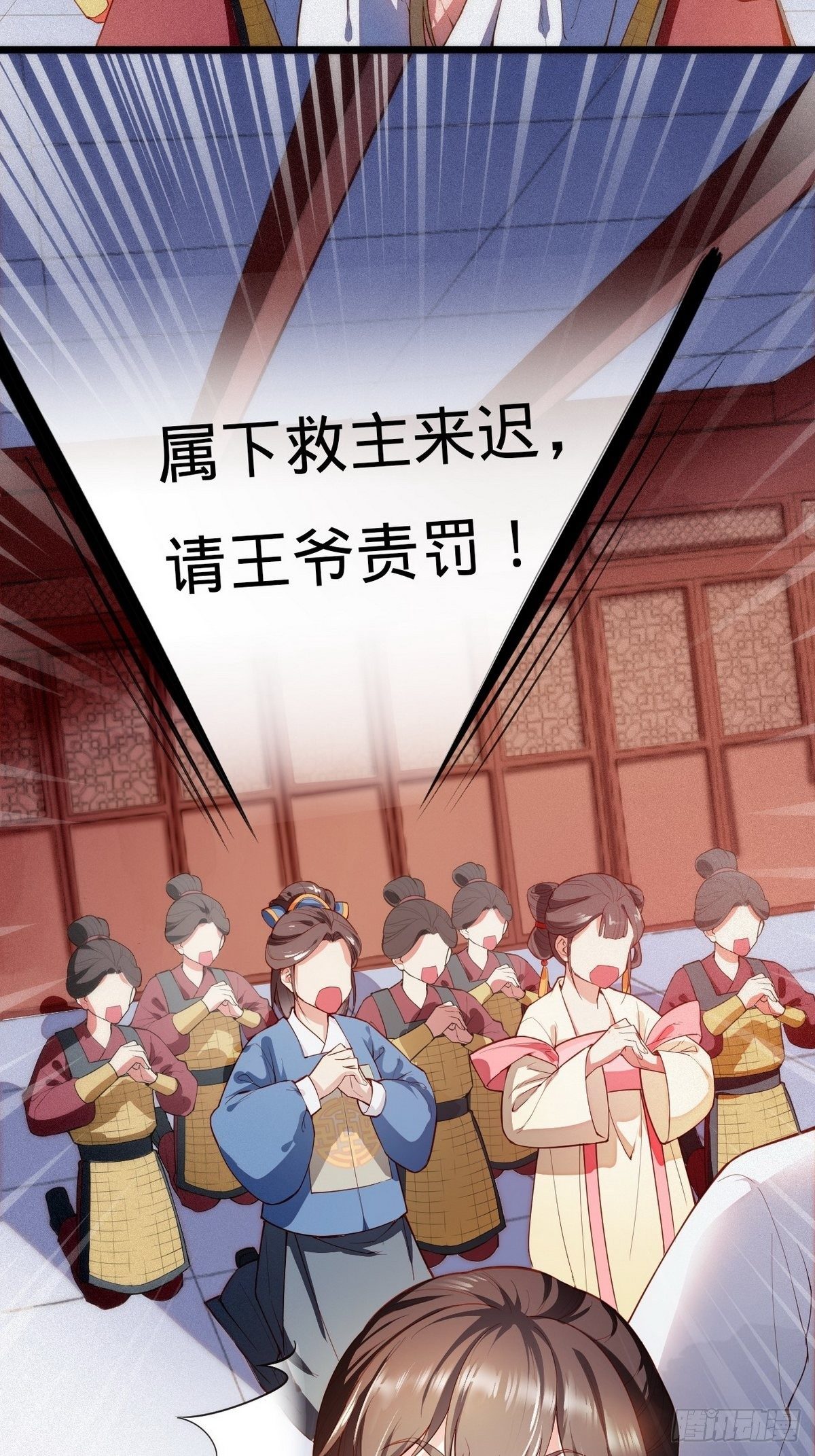 《传闻中的女王爷》第1话 我是女王爷？ 第46页