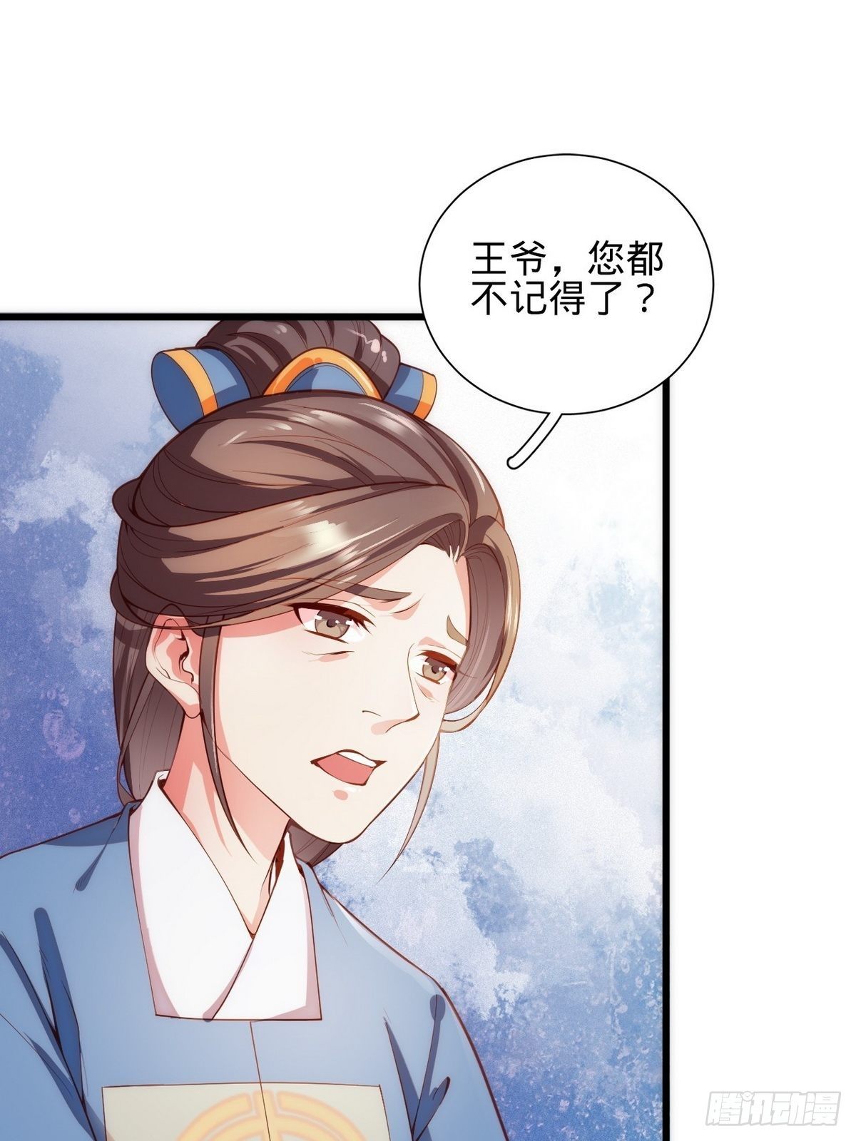 《传闻中的女王爷》第1话 我是女王爷？ 第49页