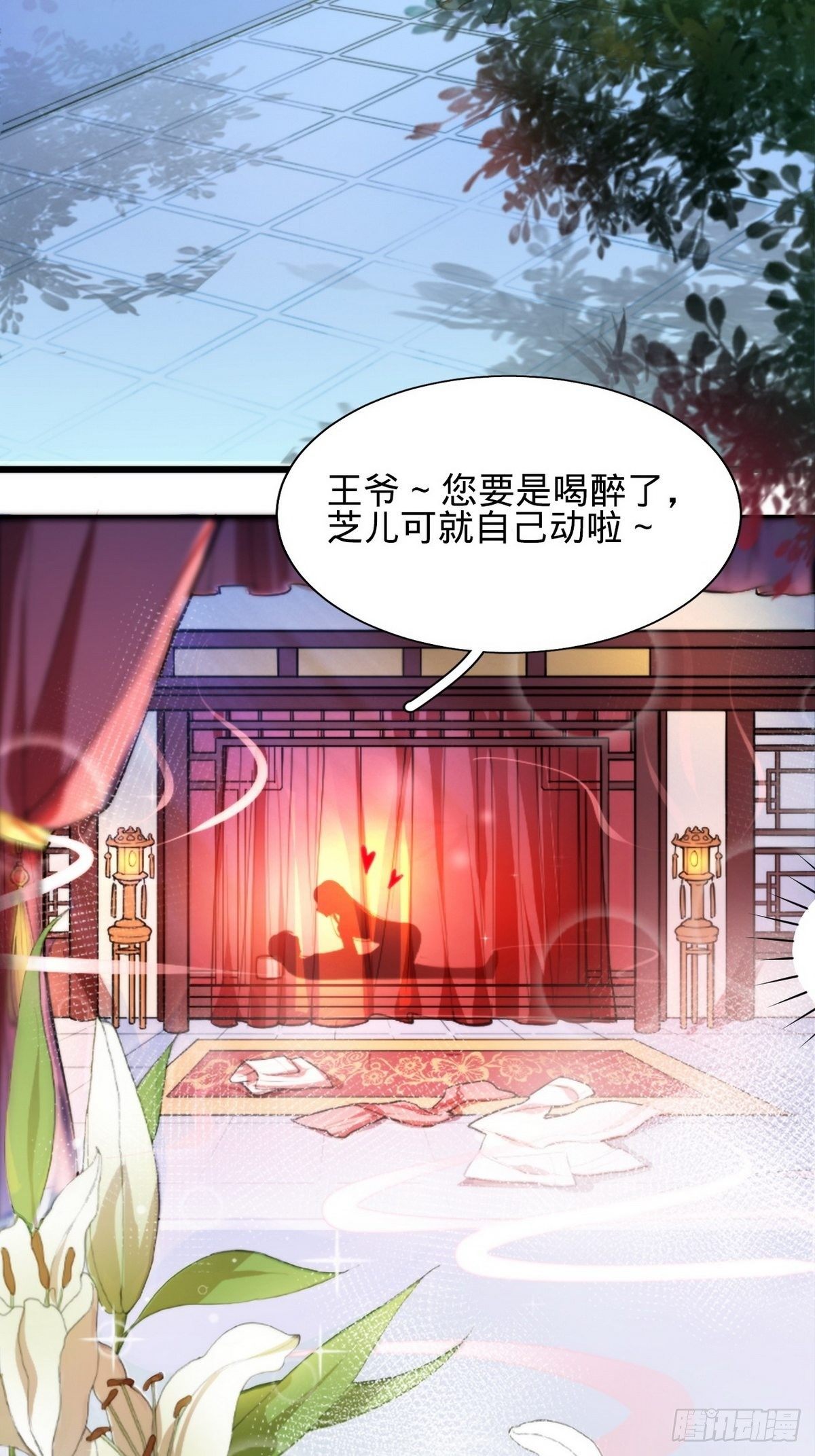 《传闻中的女王爷》第1话 我是女王爷？ 第5页