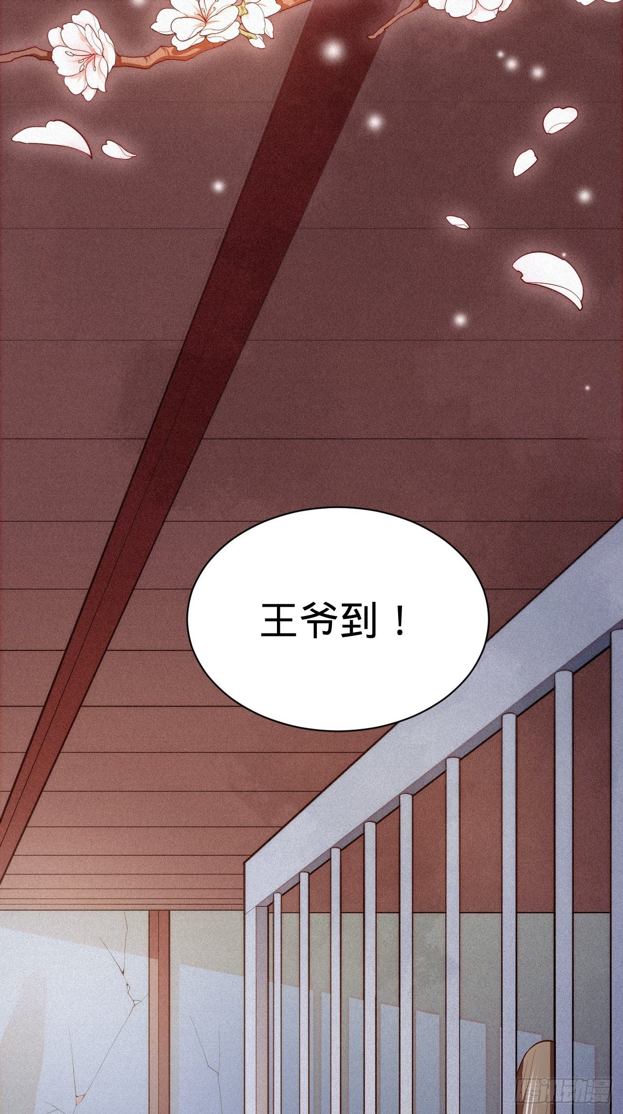 《传闻中的女王爷》第3话 地牢play 第15页