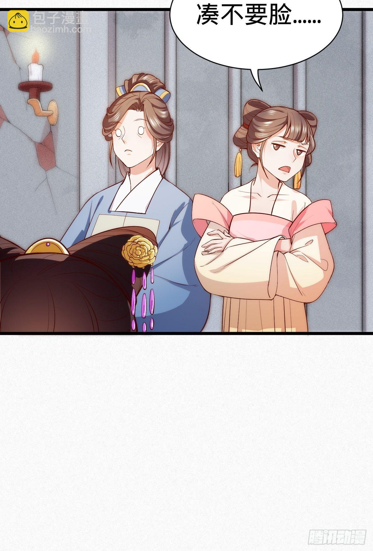 《传闻中的女王爷》第3话 地牢play 第22页