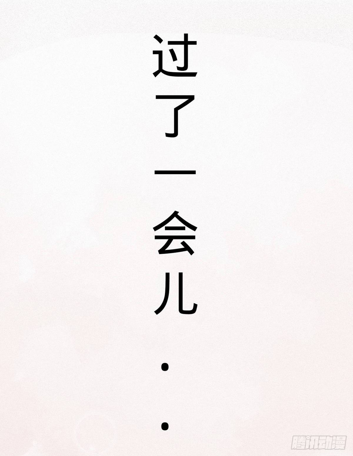 《传闻中的女王爷》第3话 地牢play 第25页