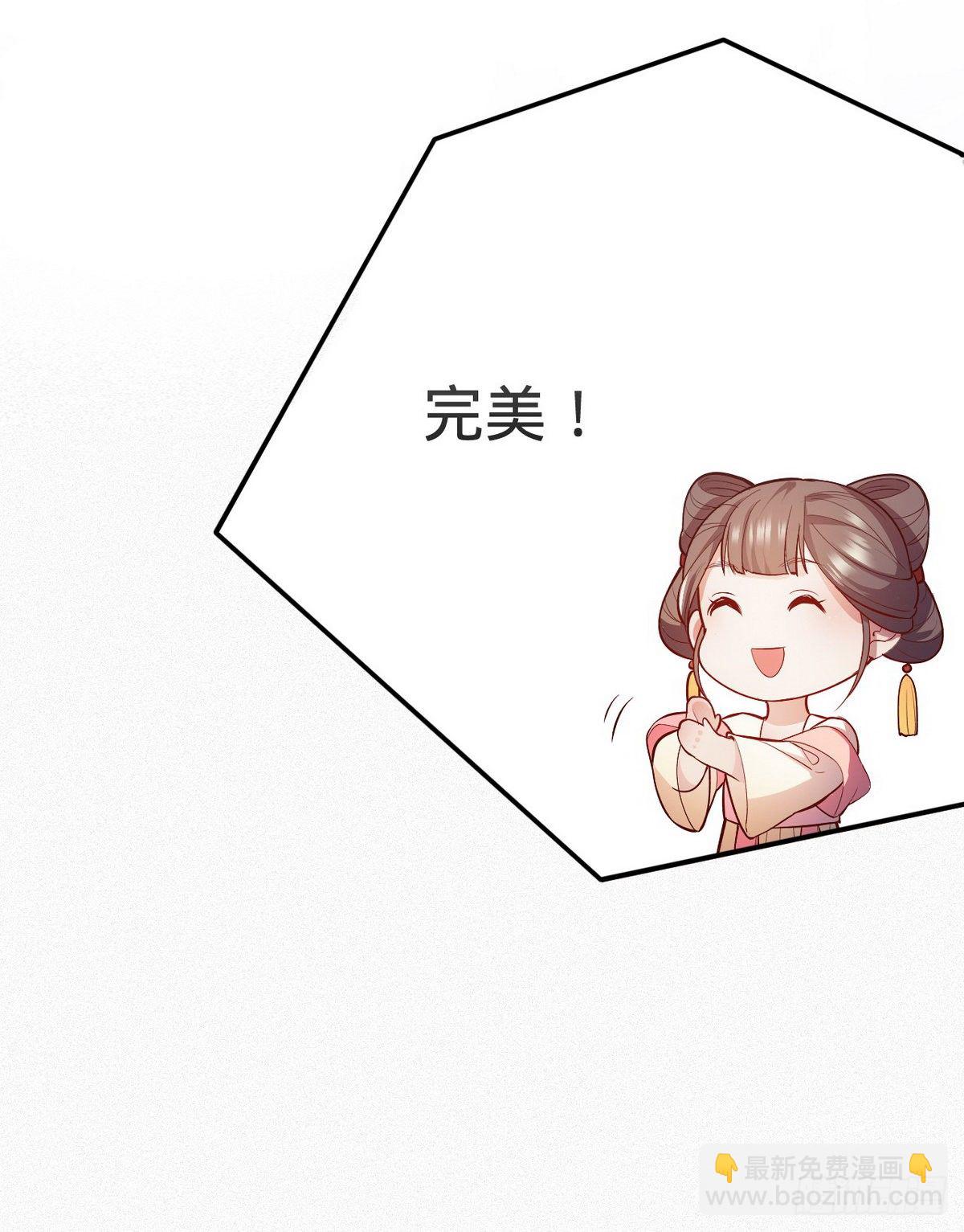 《传闻中的女王爷》第3话 地牢play 第28页