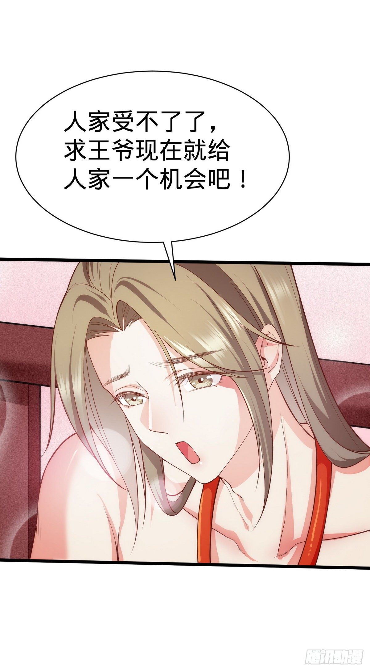 《传闻中的女王爷》第3话 地牢play 第39页