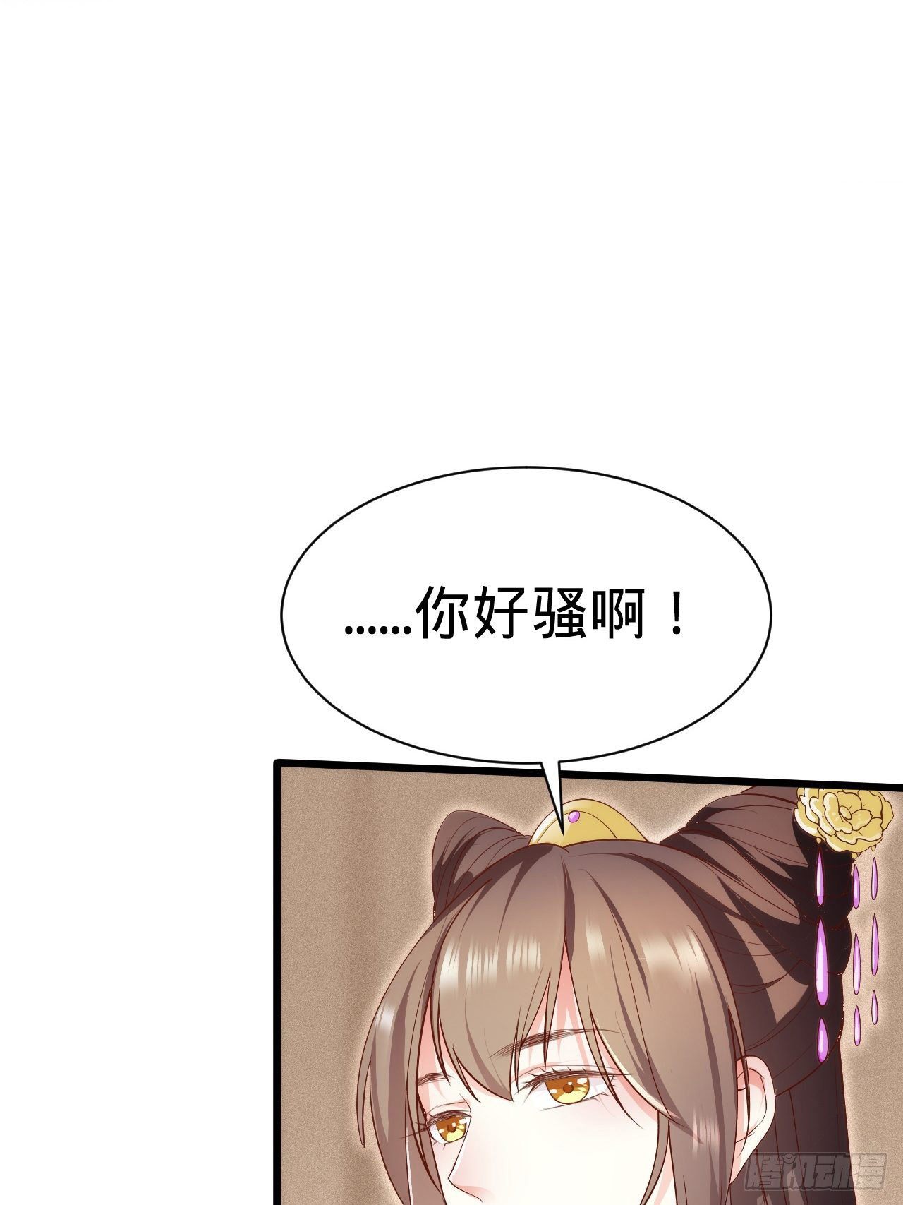 《传闻中的女王爷》第3话 地牢play 第40页
