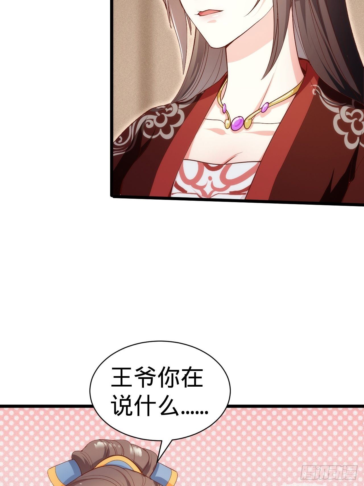《传闻中的女王爷》第3话 地牢play 第41页