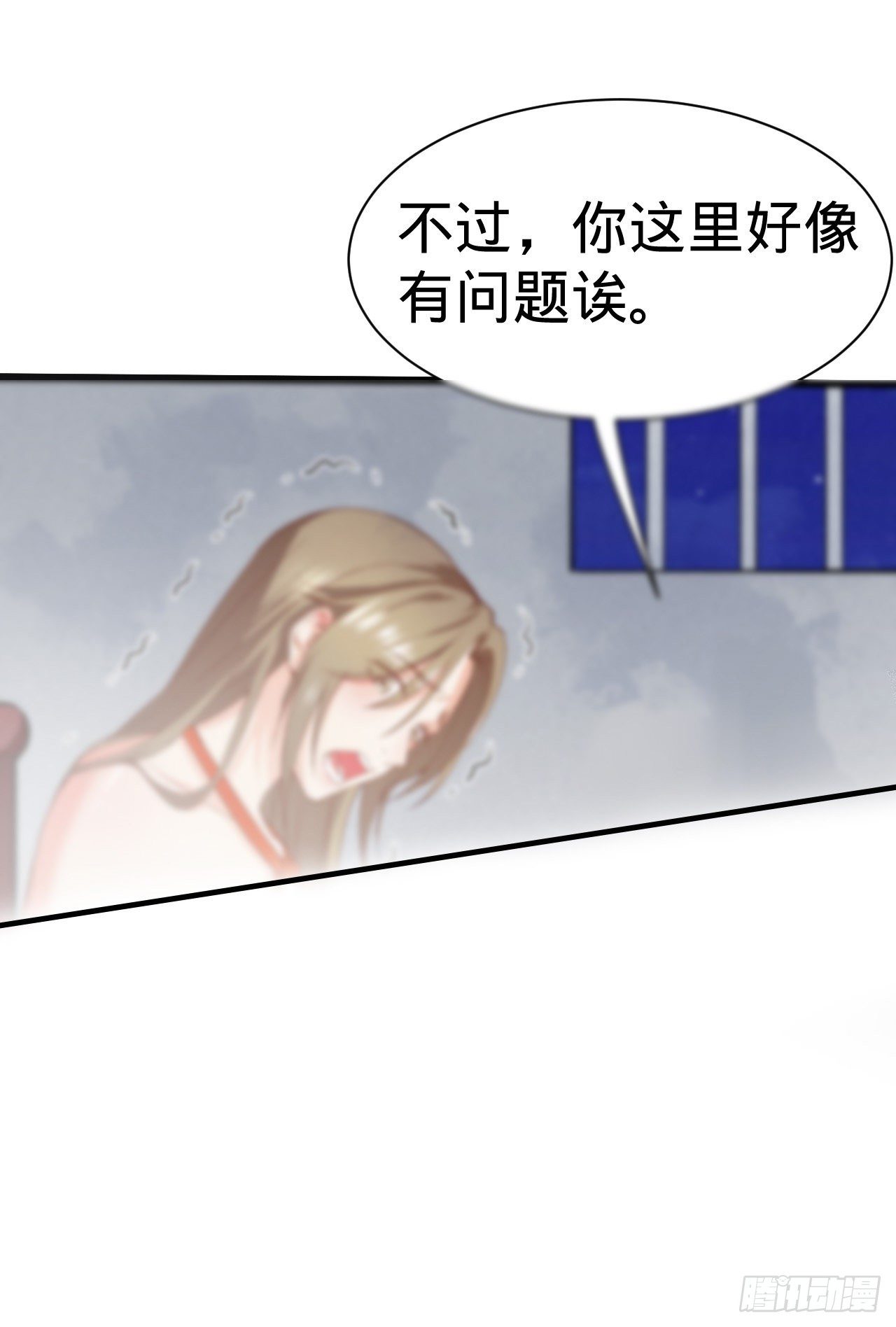 《传闻中的女王爷》第3话 地牢play 第43页