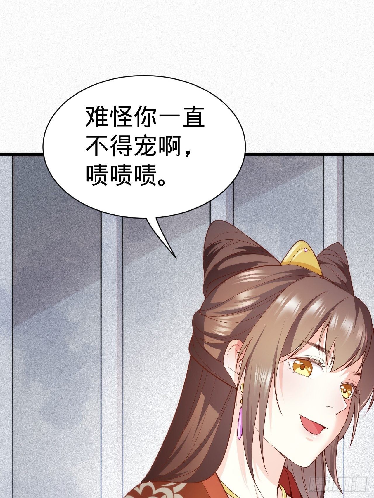《传闻中的女王爷》第3话 地牢play 第44页