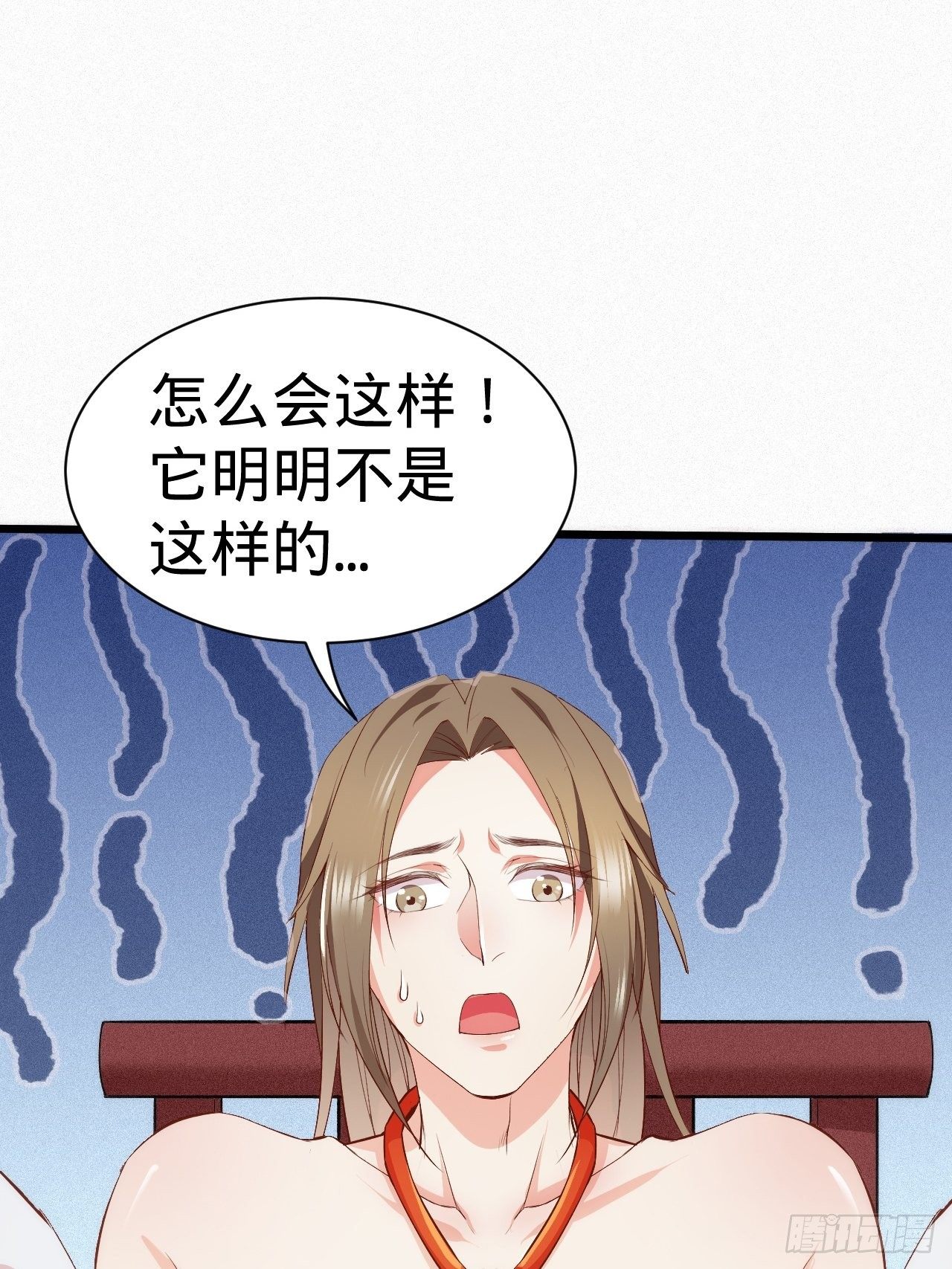 《传闻中的女王爷》第3话 地牢play 第46页