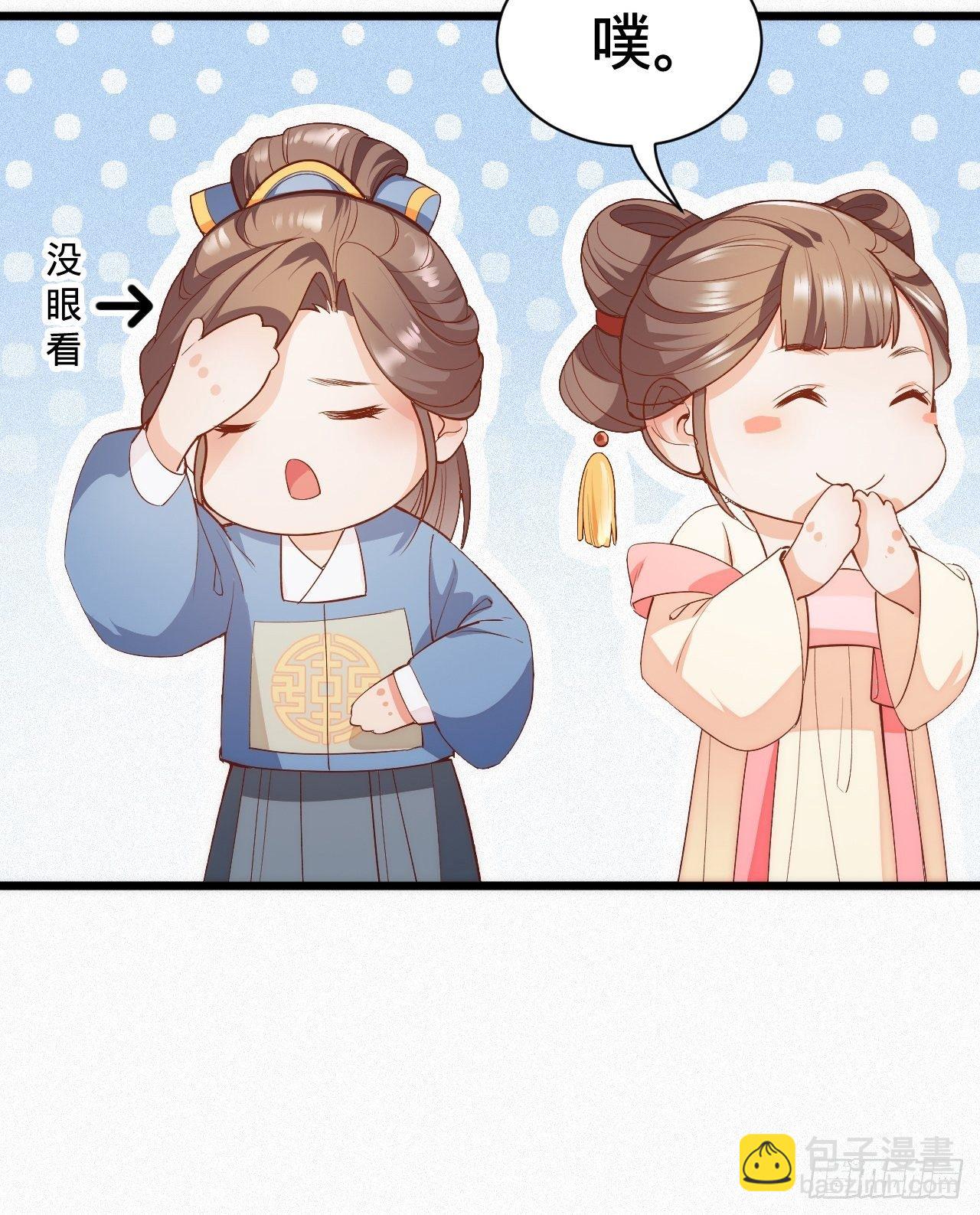 《传闻中的女王爷》第3话 地牢play 第48页