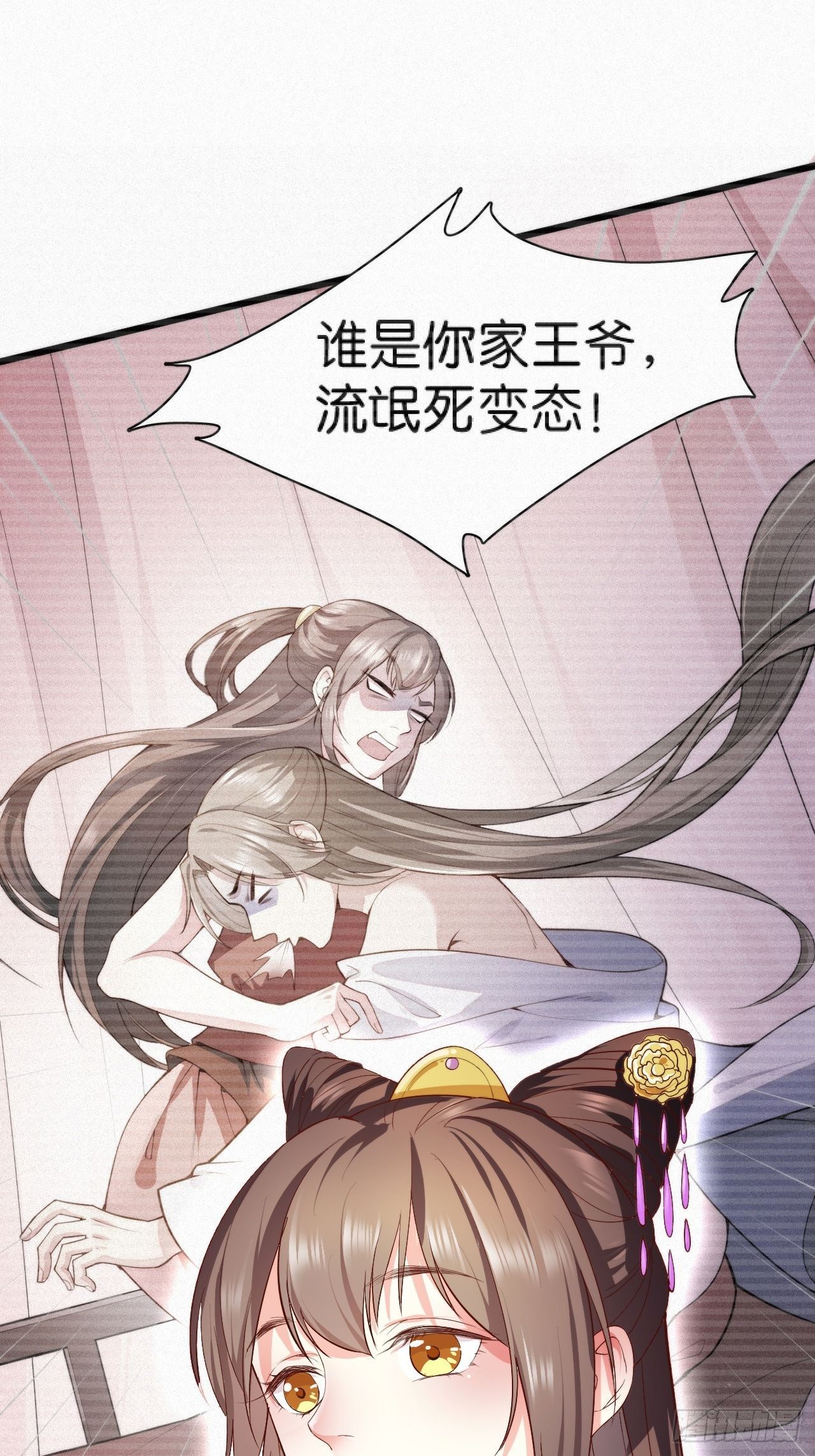 《传闻中的女王爷》第3话 地牢play 第49页