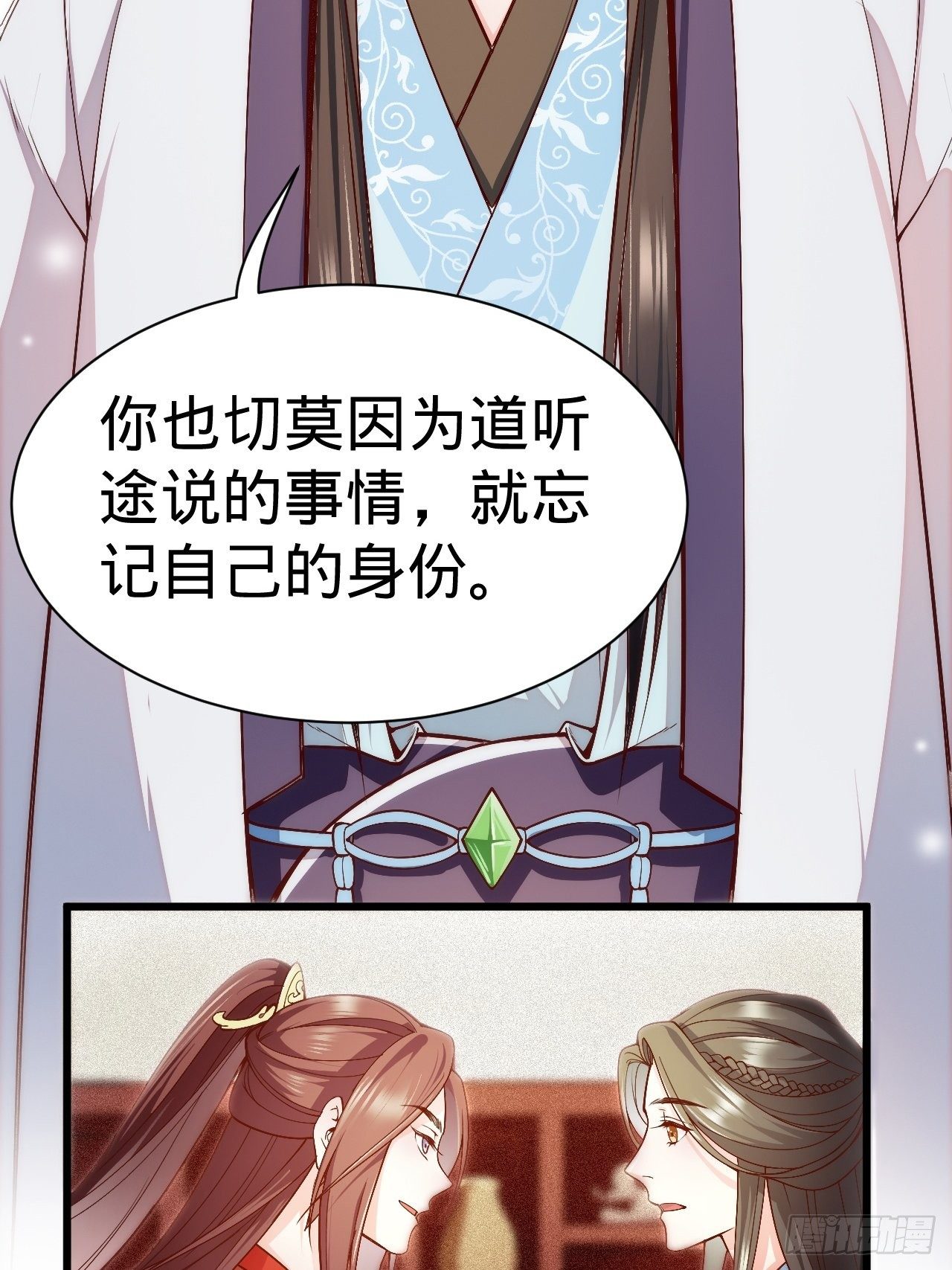 《传闻中的女王爷》第3话 地牢play 第6页