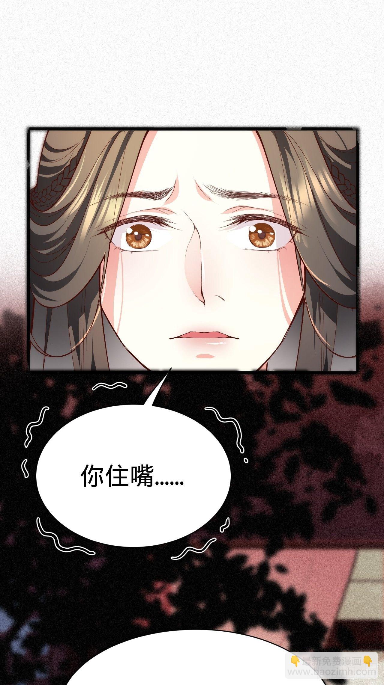 《传闻中的女王爷》第3话 地牢play 第9页