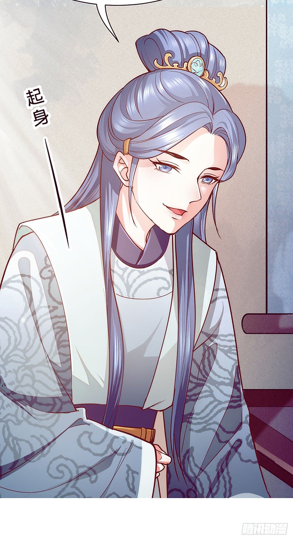 《传闻中的女王爷》序章 第12页