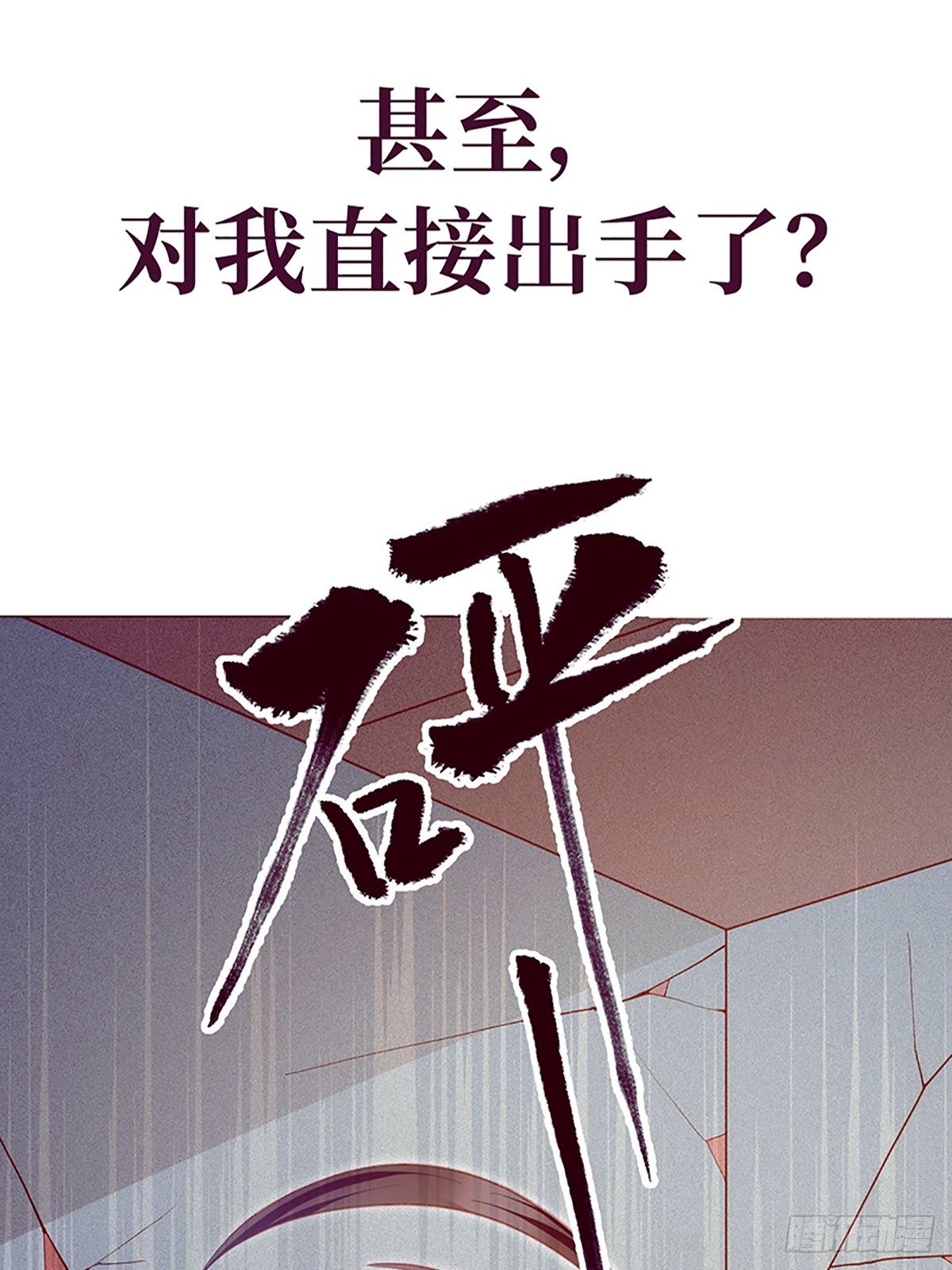 《传闻中的女王爷》序章 第13页