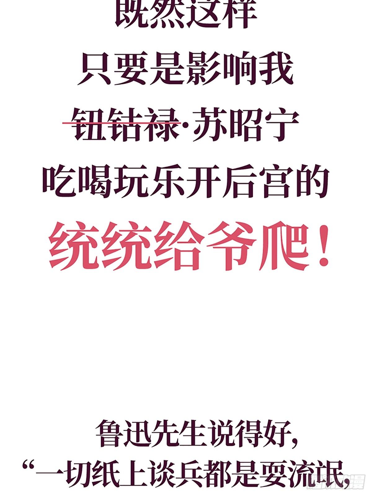 《传闻中的女王爷》序章 第18页