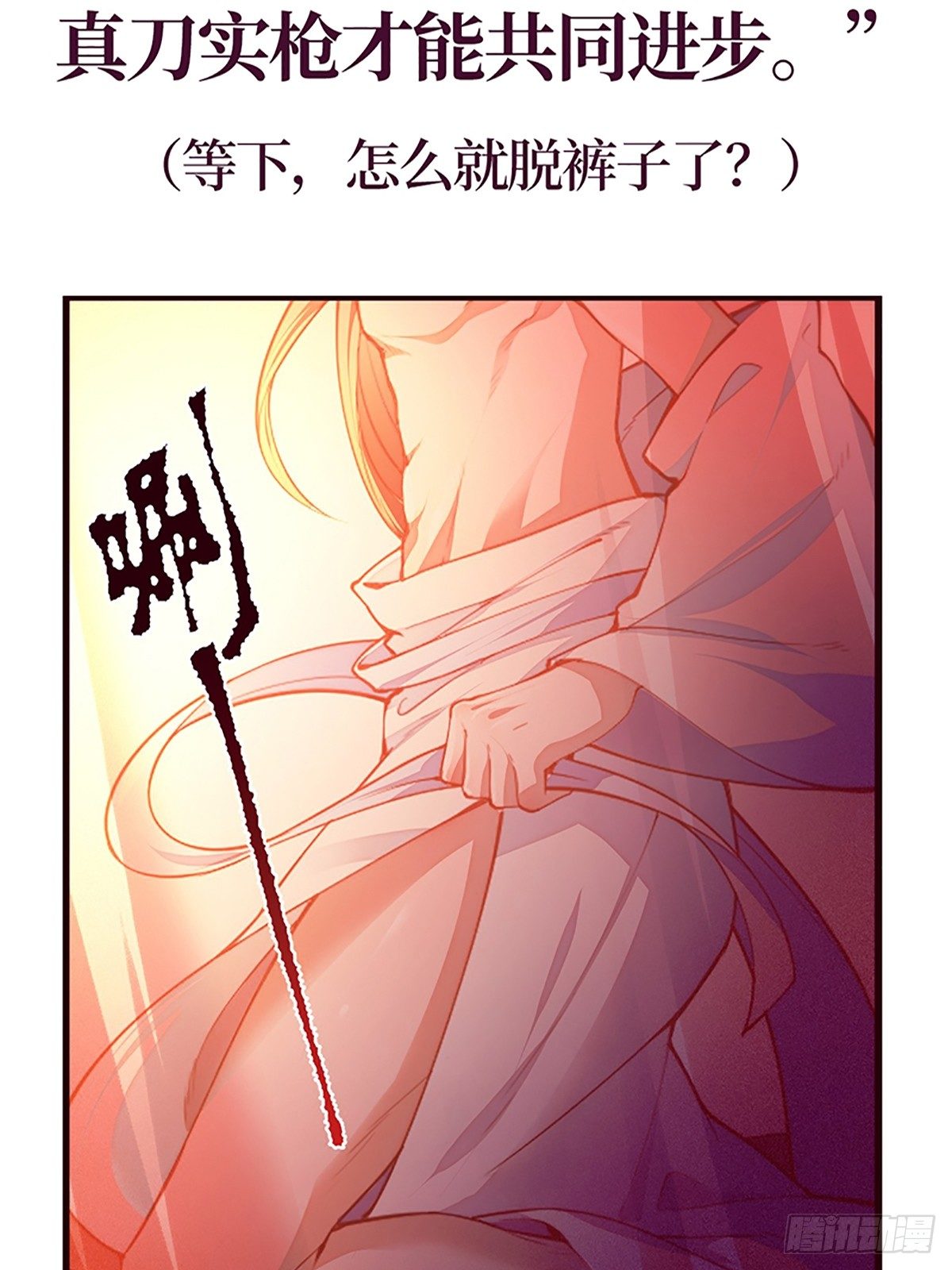 《传闻中的女王爷》序章 第19页