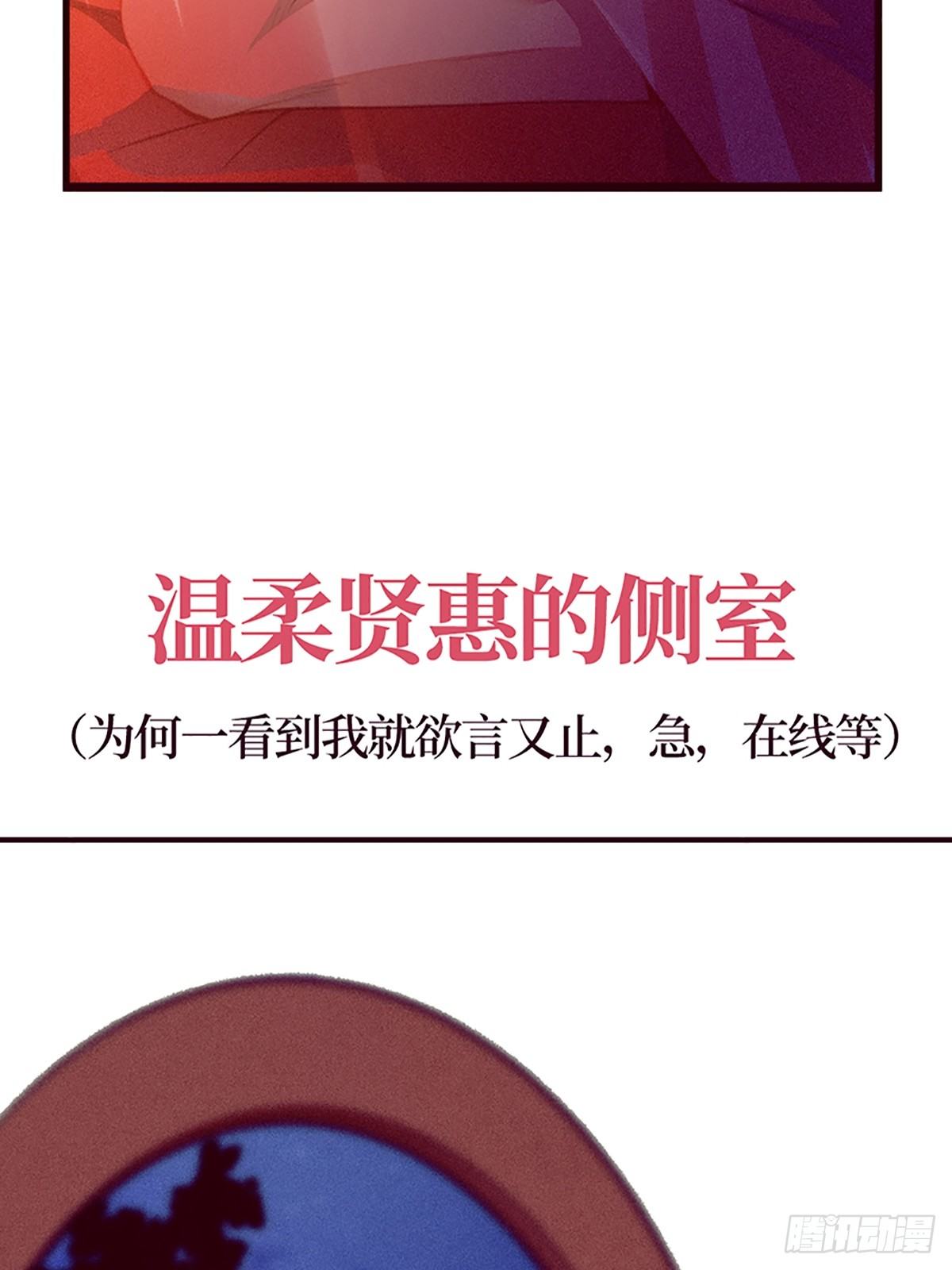《传闻中的女王爷》序章 第20页