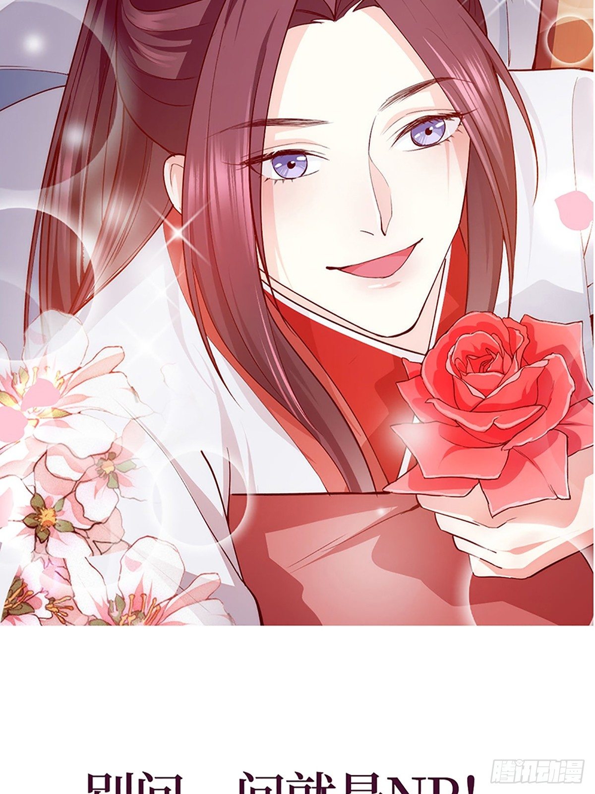 《传闻中的女王爷》序章 第27页