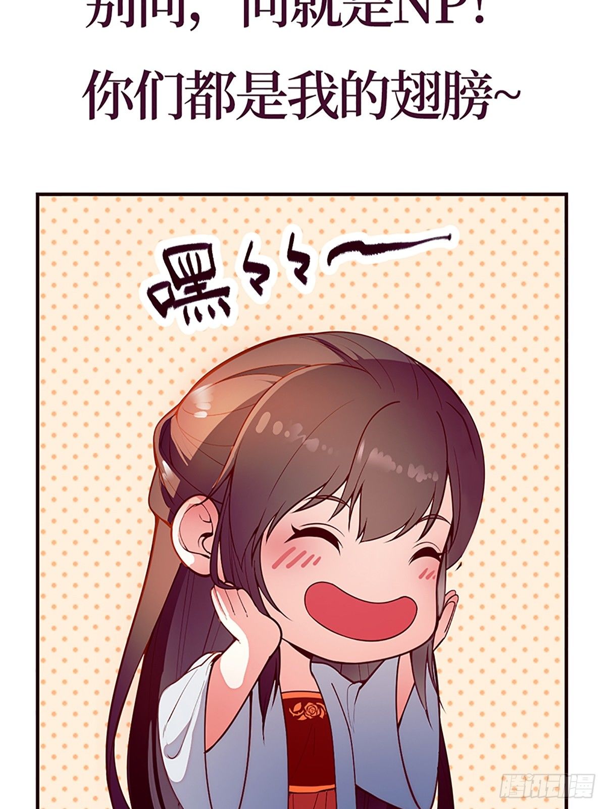 《传闻中的女王爷》序章 第28页