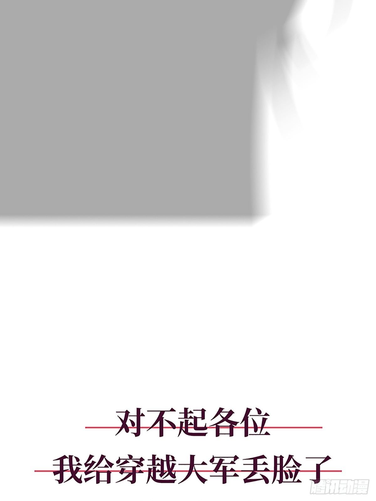 《传闻中的女王爷》序章 第30页