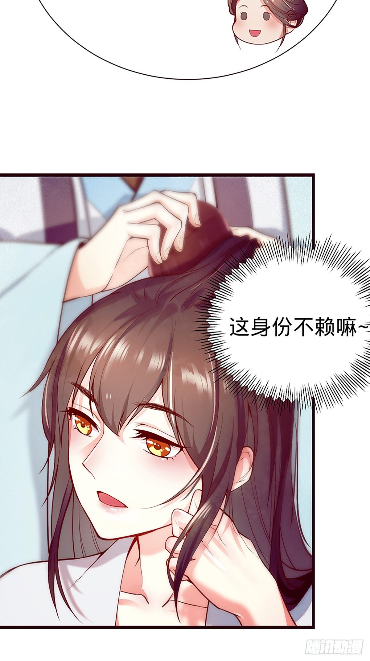 《传闻中的女王爷》序章 第3页