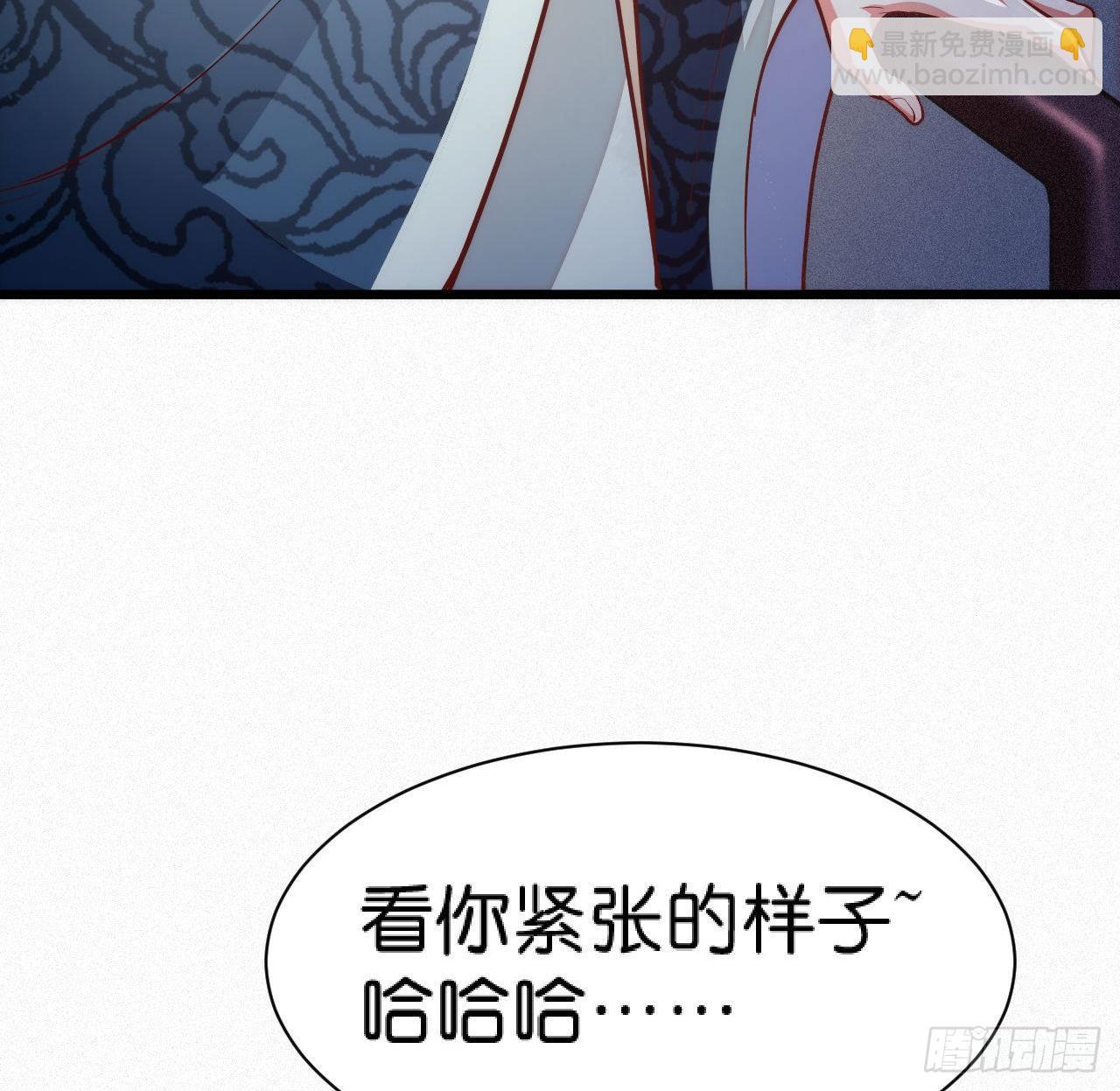 《传闻中的女王爷》第6话 不舒服记得看太医 第19页