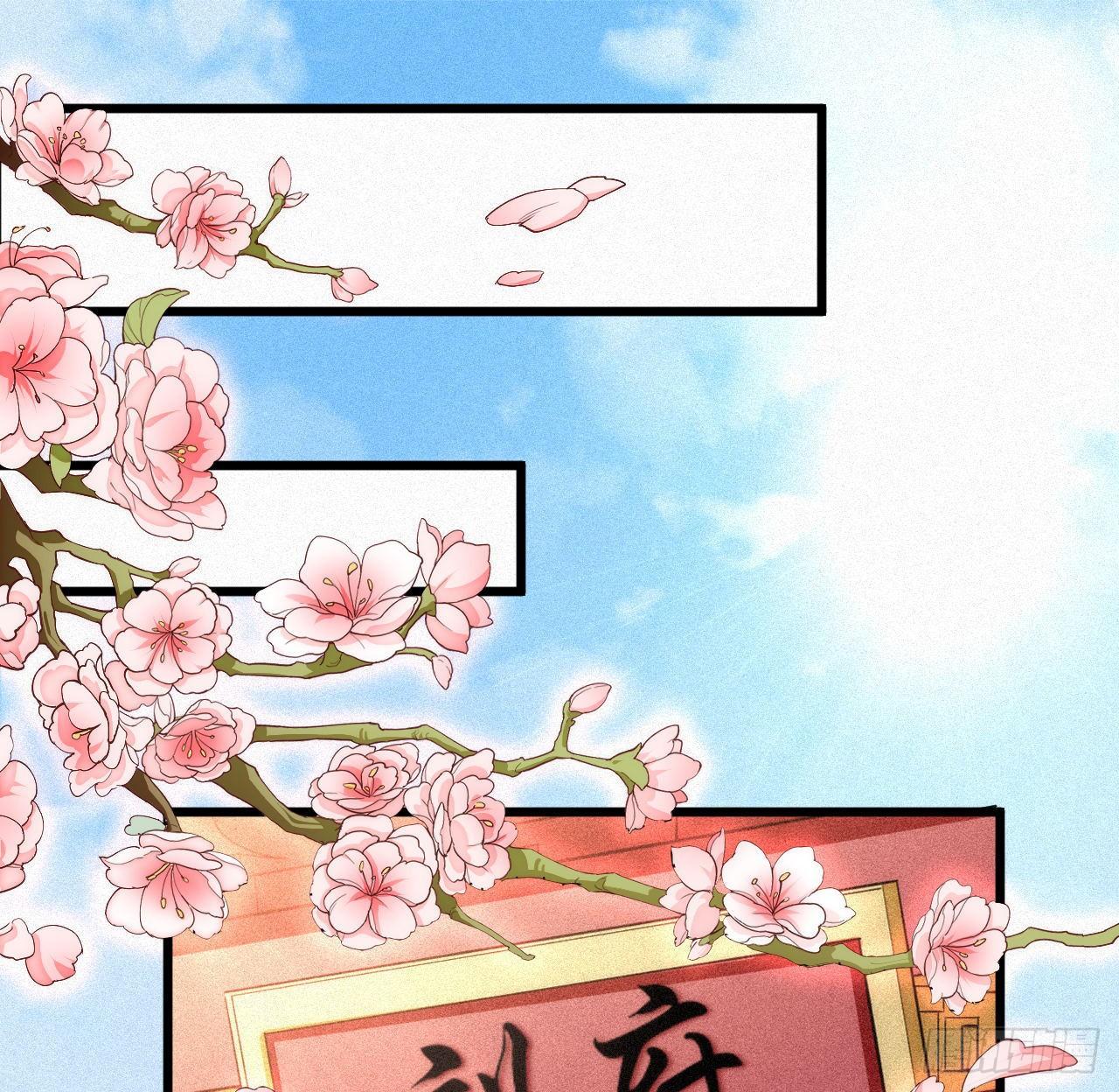 《传闻中的女王爷》第6话 不舒服记得看太医 第22页