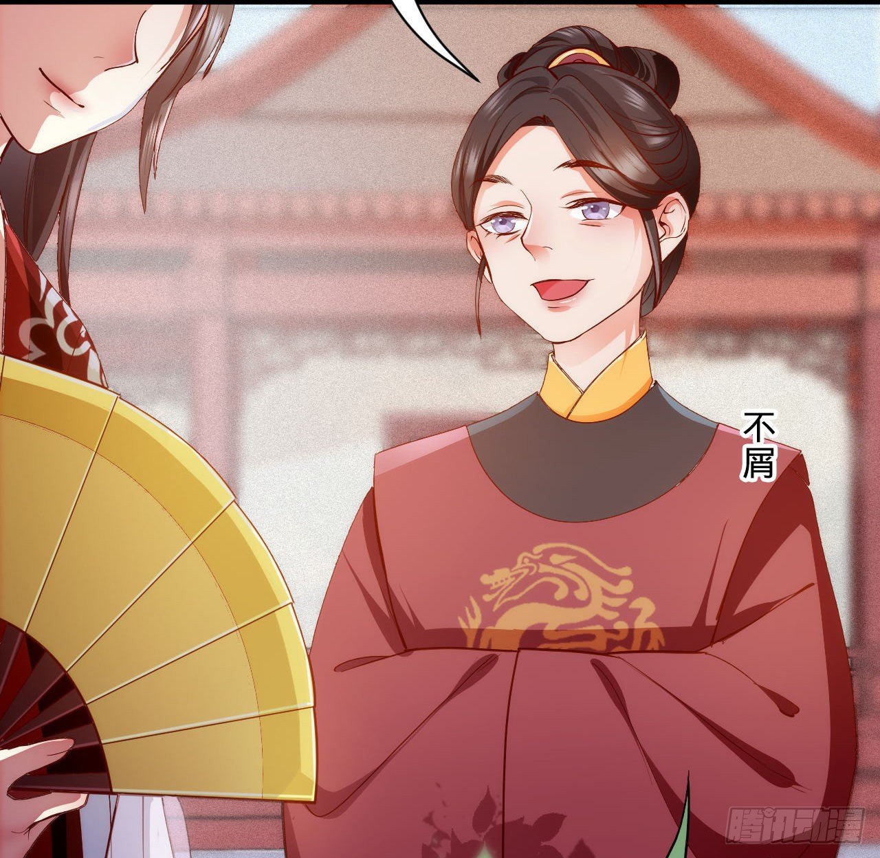 《传闻中的女王爷》第6话 不舒服记得看太医 第29页