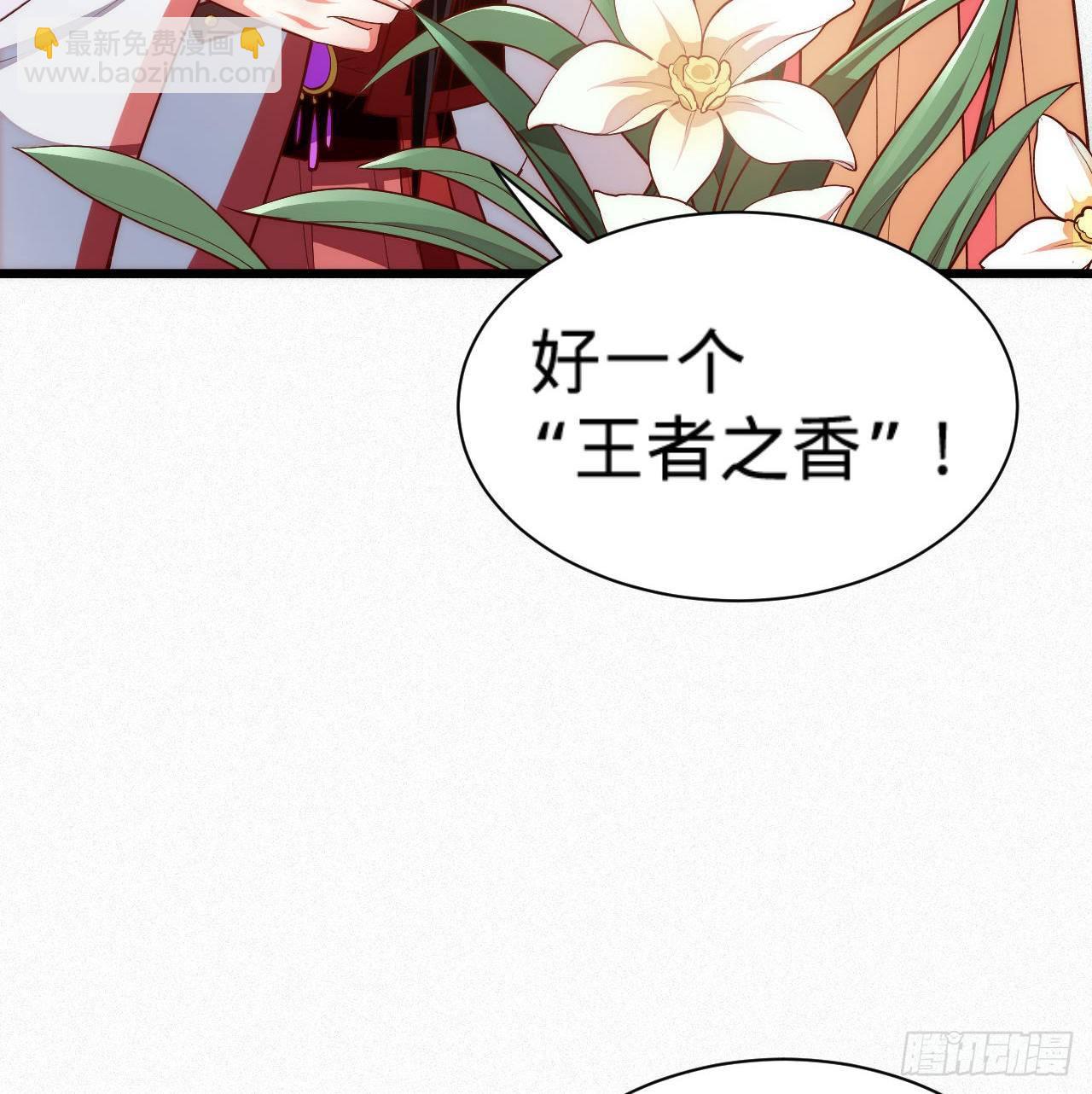 《传闻中的女王爷》第6话 不舒服记得看太医 第34页