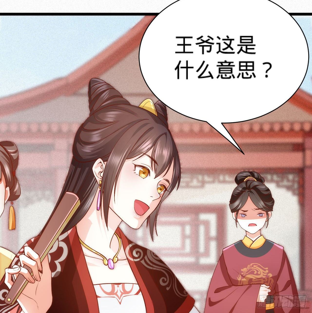 《传闻中的女王爷》第6话 不舒服记得看太医 第35页