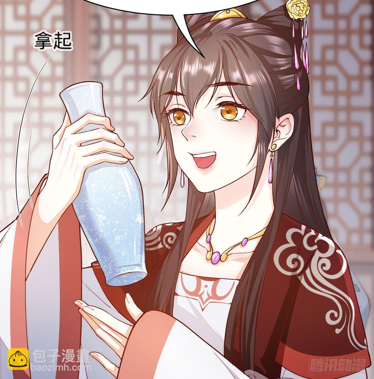 《传闻中的女王爷》第6话 不舒服记得看太医 第45页