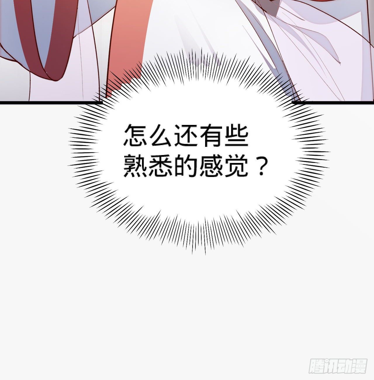 《传闻中的女王爷》第6话 不舒服记得看太医 第46页