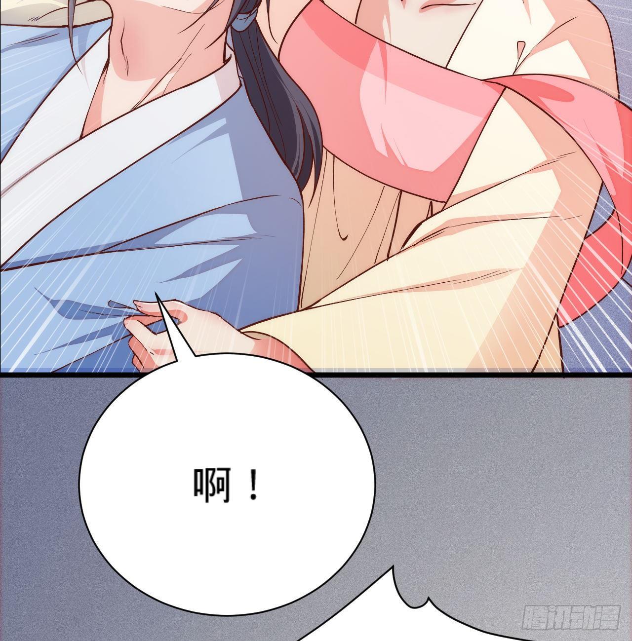 《传闻中的女王爷》第6话 不舒服记得看太医 第50页