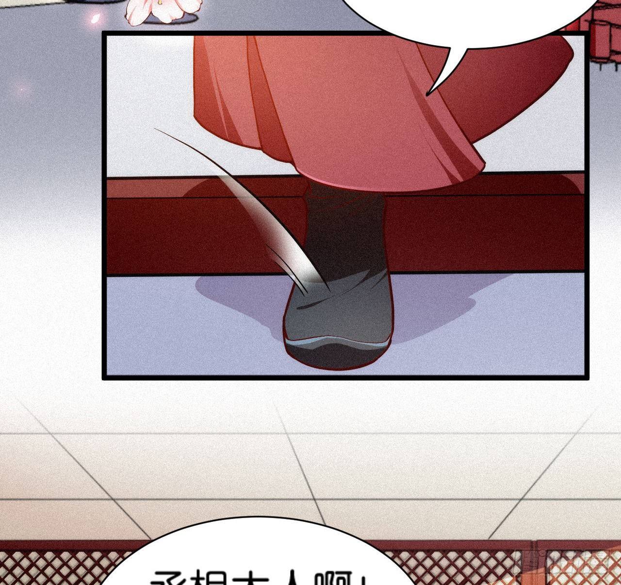 《传闻中的女王爷》第6话 不舒服记得看太医 第6页