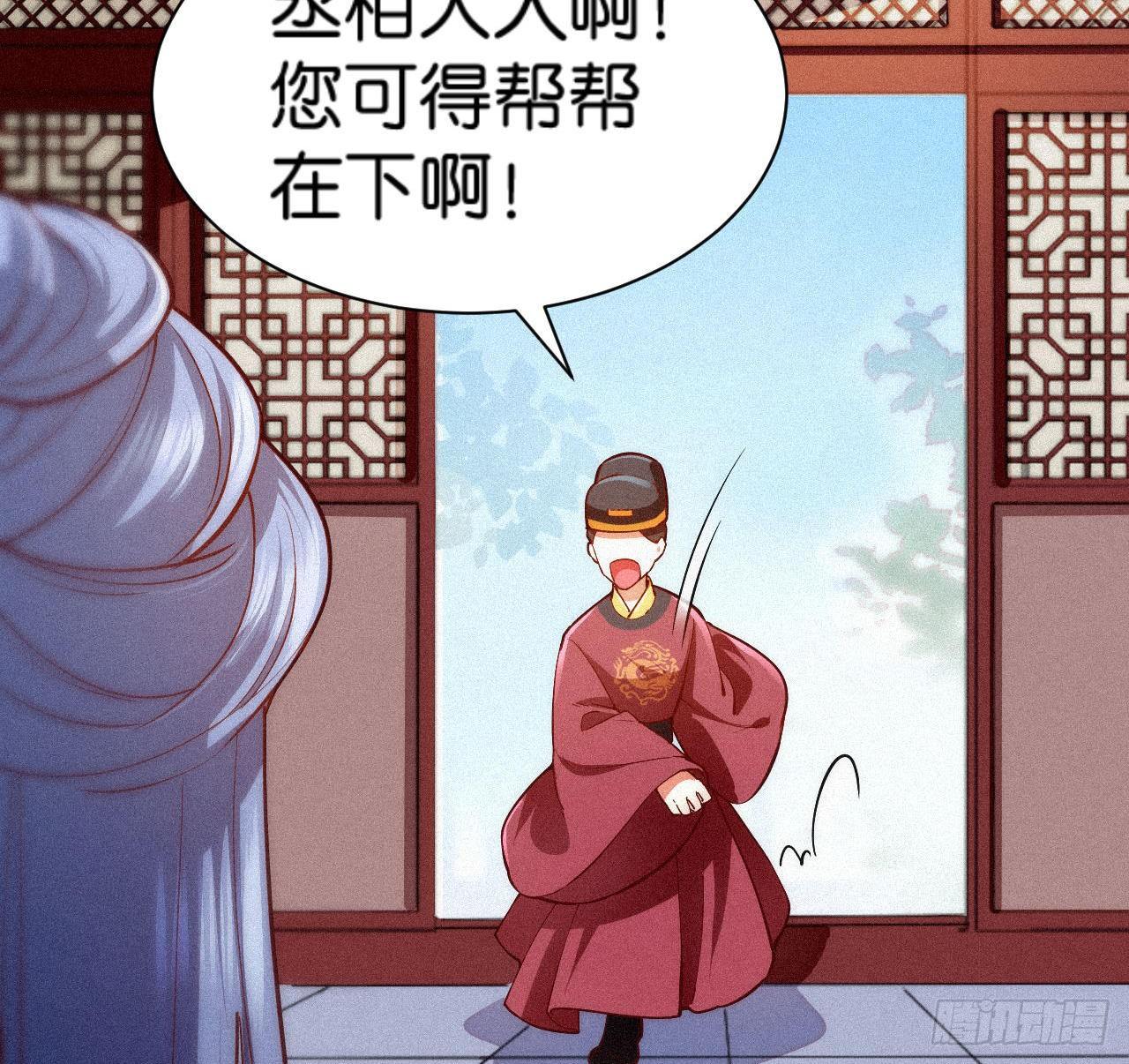 《传闻中的女王爷》第6话 不舒服记得看太医 第7页