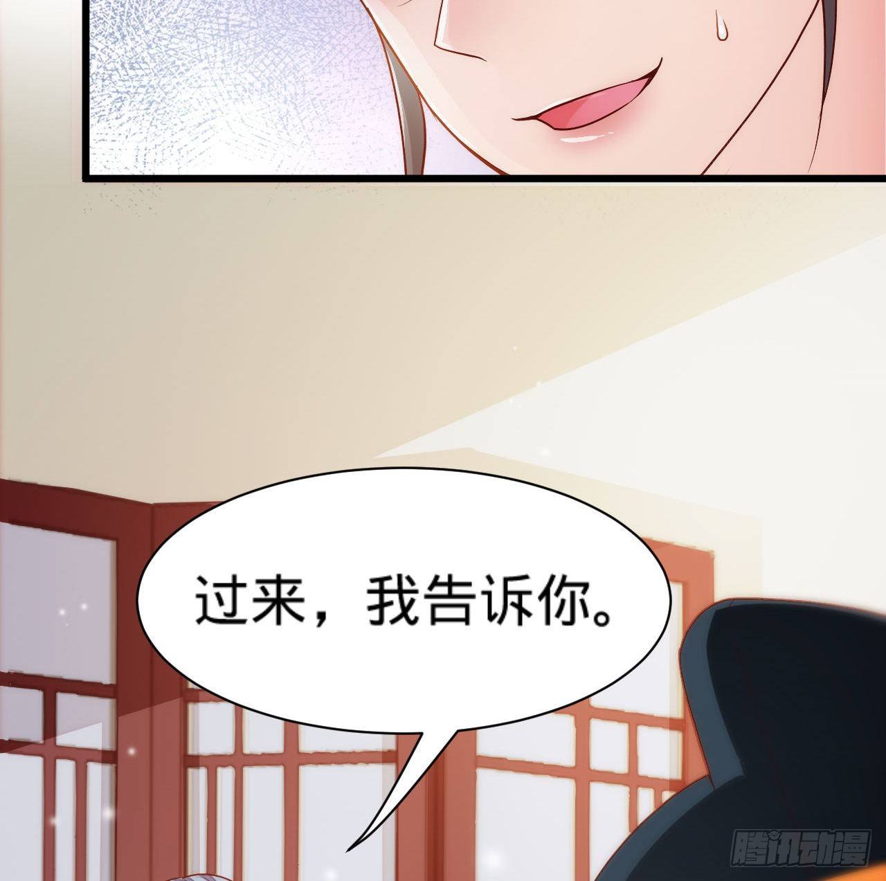 《传闻中的女王爷》第7话 跟姑奶奶玩捆绑？ 第15页