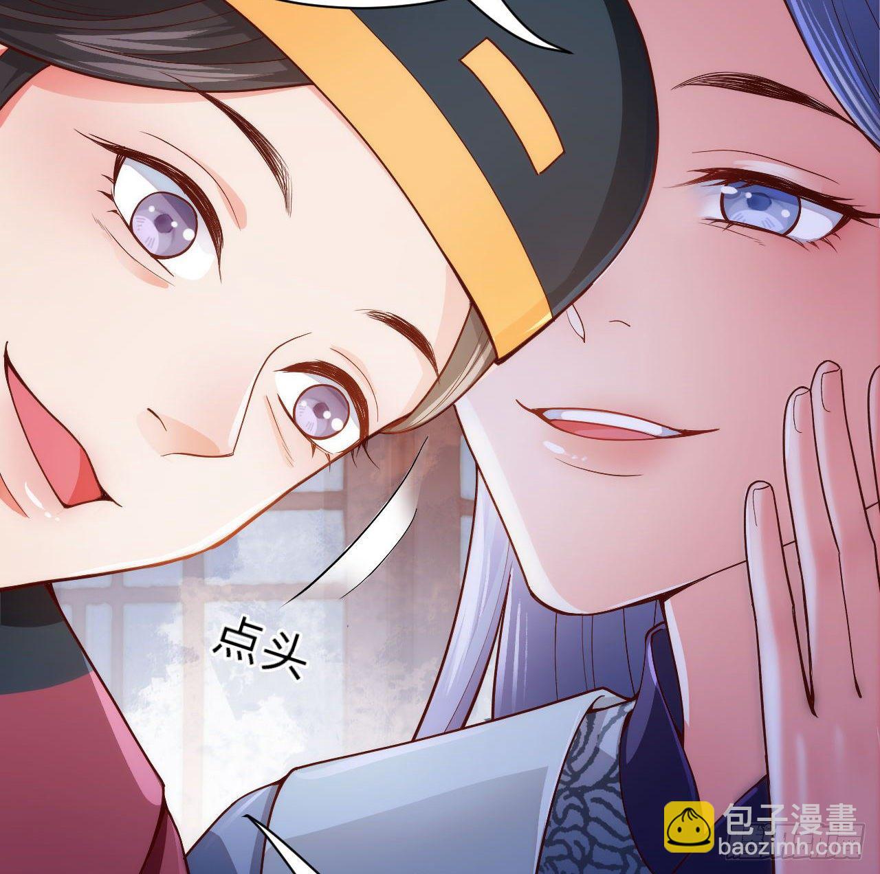 《传闻中的女王爷》第7话 跟姑奶奶玩捆绑？ 第18页