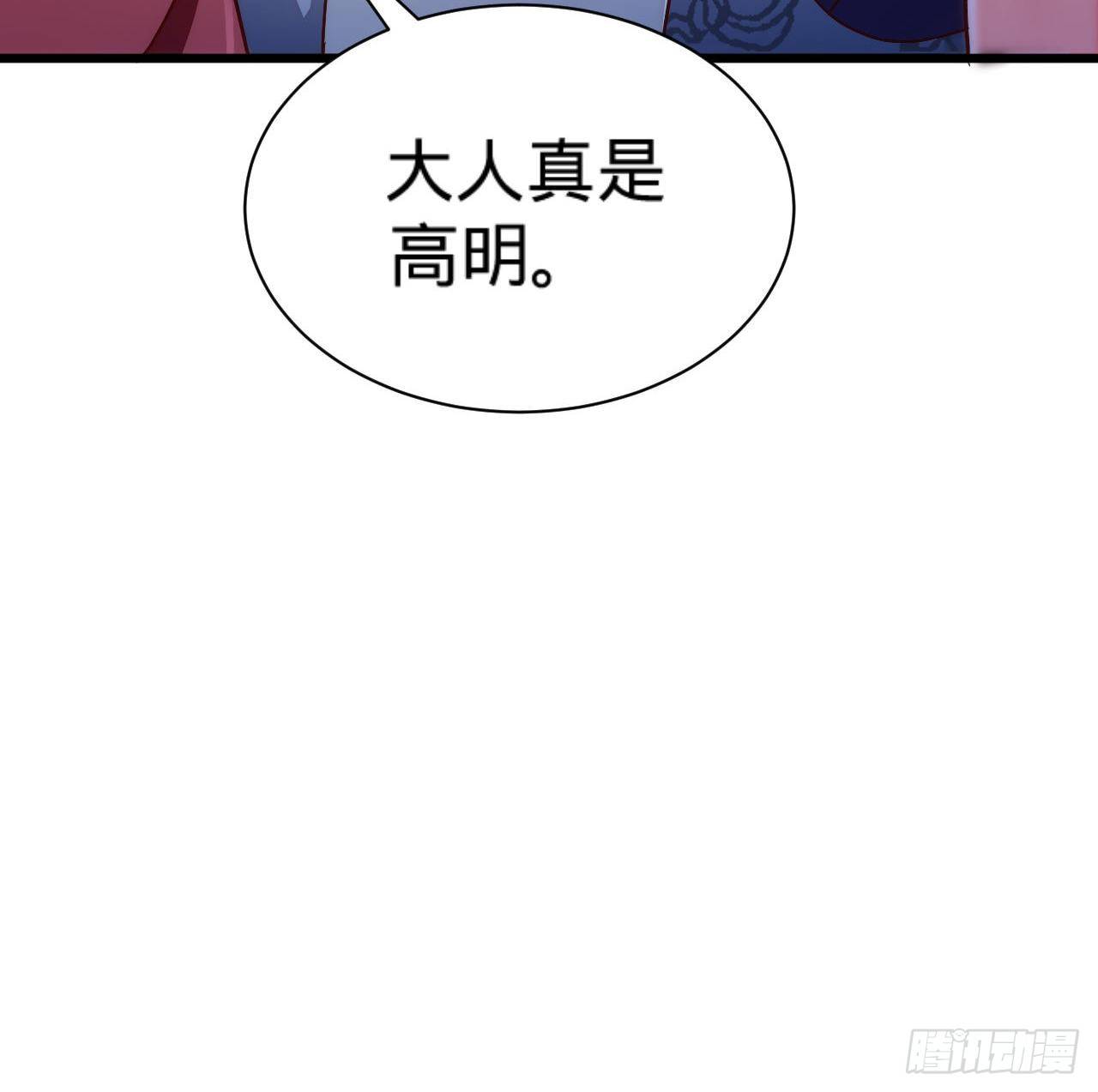 《传闻中的女王爷》第7话 跟姑奶奶玩捆绑？ 第19页