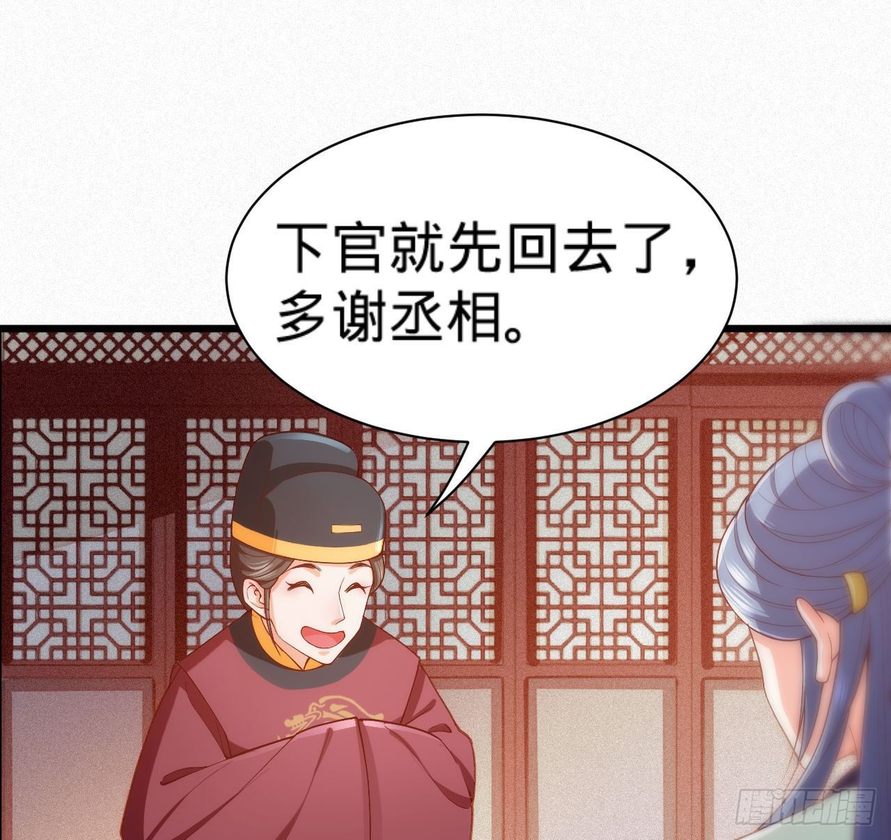 《传闻中的女王爷》第7话 跟姑奶奶玩捆绑？ 第20页