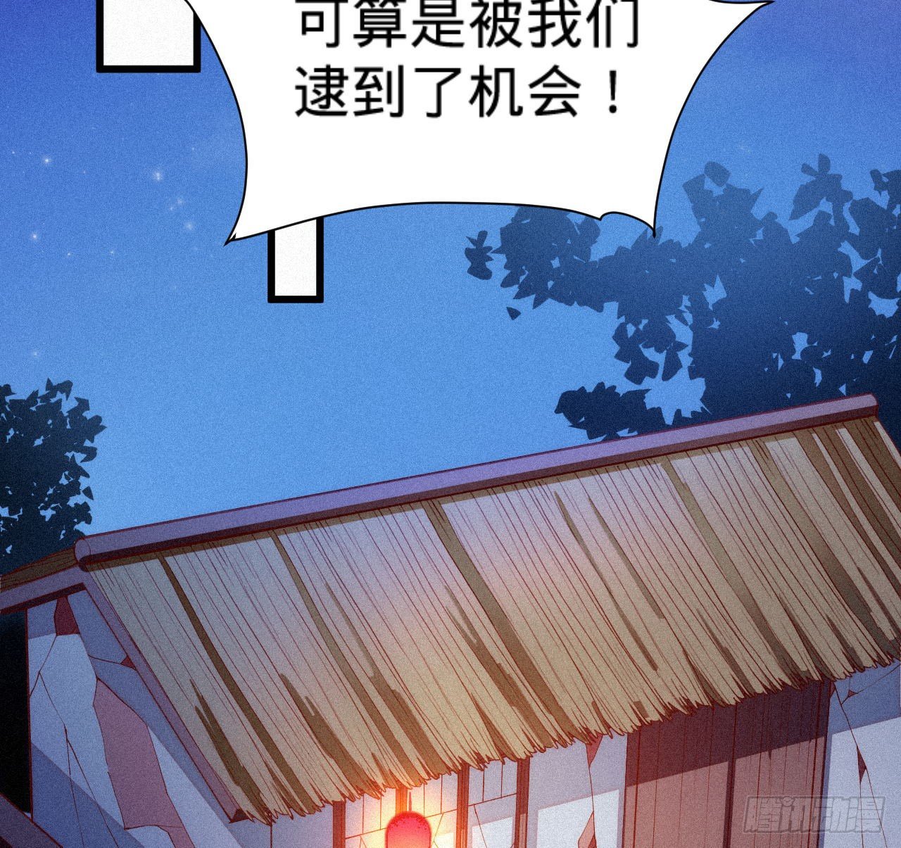 《传闻中的女王爷》第7话 跟姑奶奶玩捆绑？ 第27页