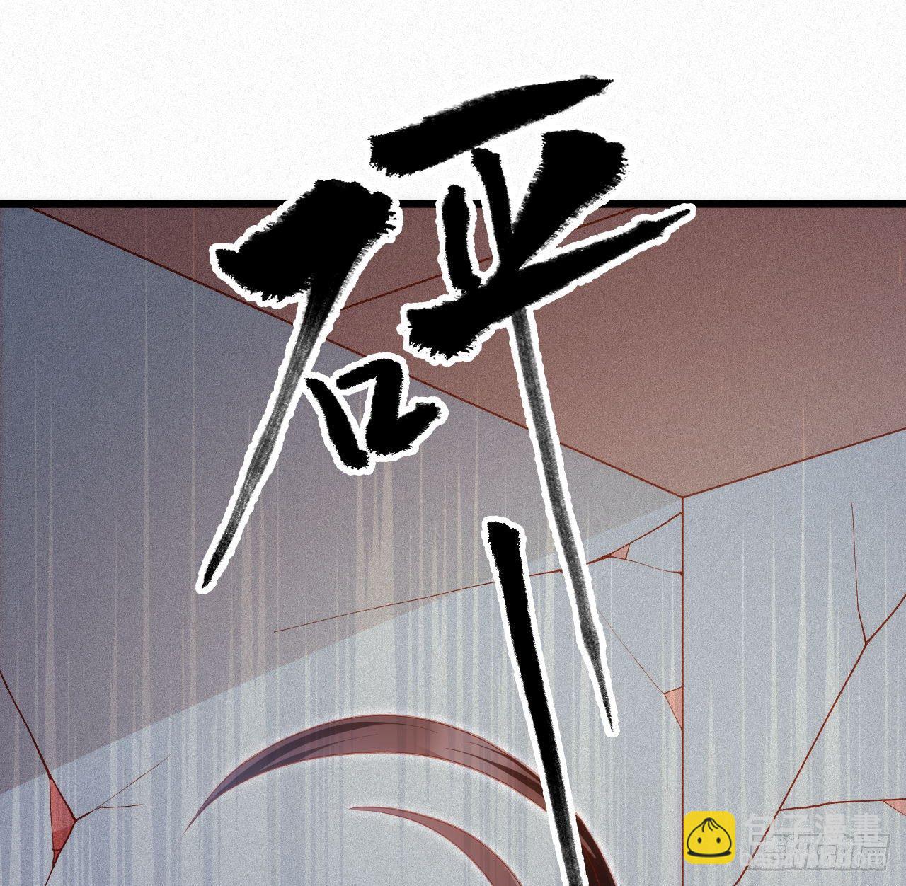 《传闻中的女王爷》第7话 跟姑奶奶玩捆绑？ 第29页