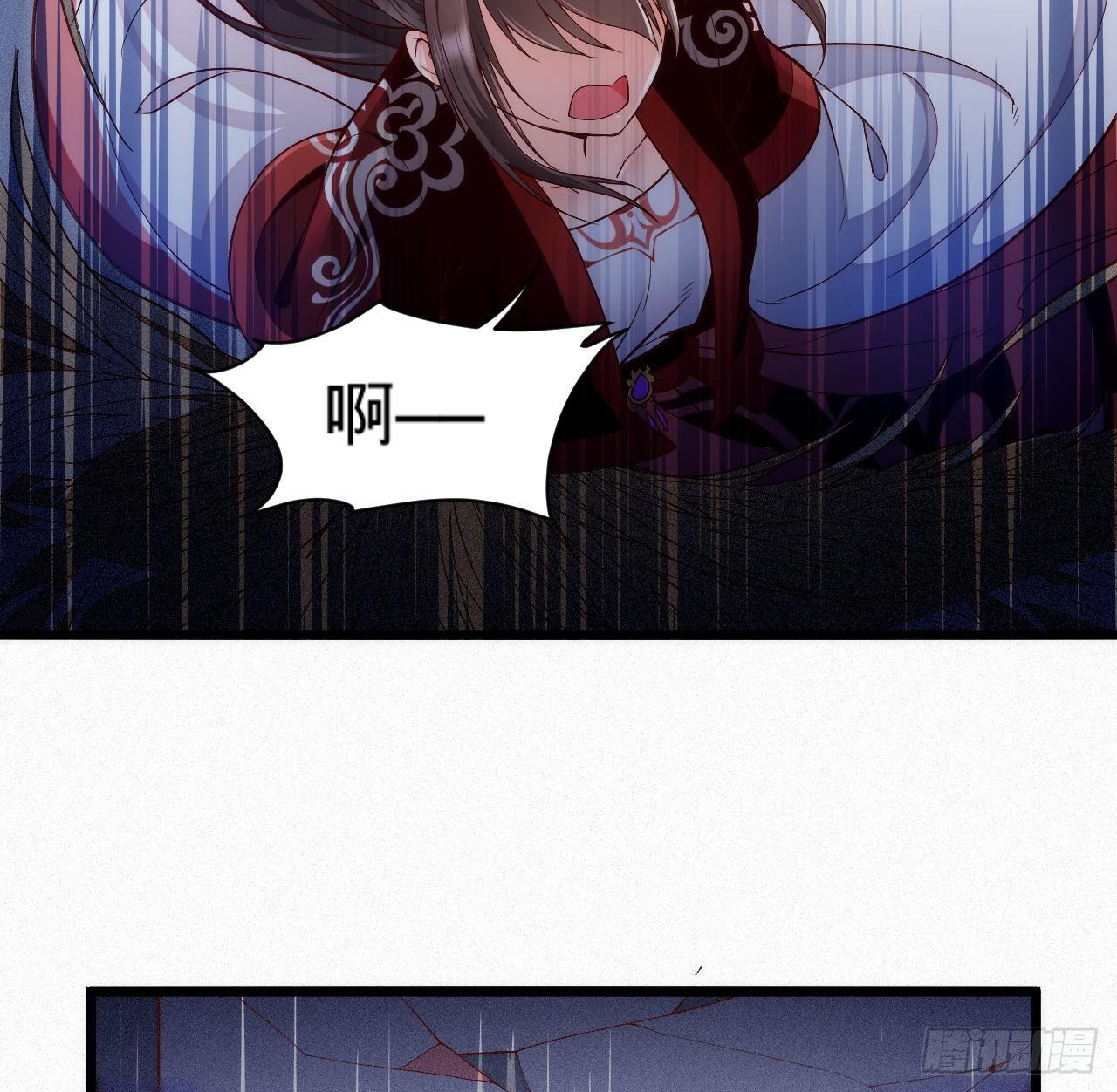 《传闻中的女王爷》第7话 跟姑奶奶玩捆绑？ 第31页